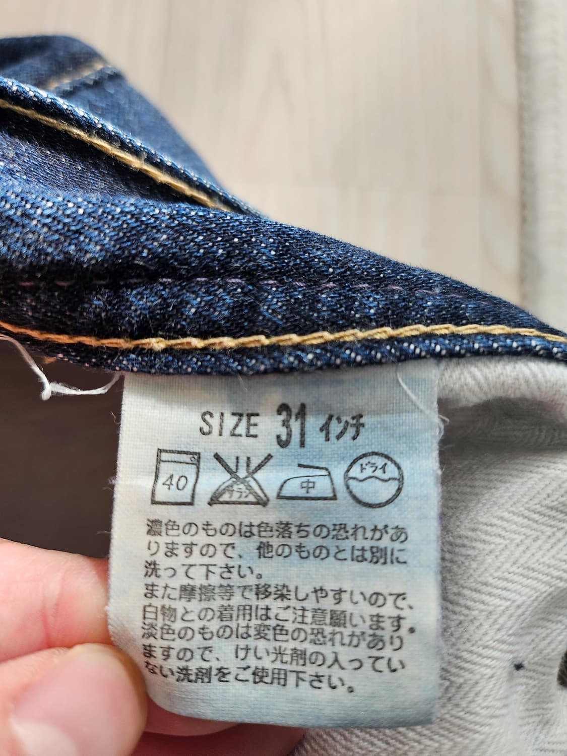 리바이스 707 셀비지 플레어 데님팬츠 상품이미지9