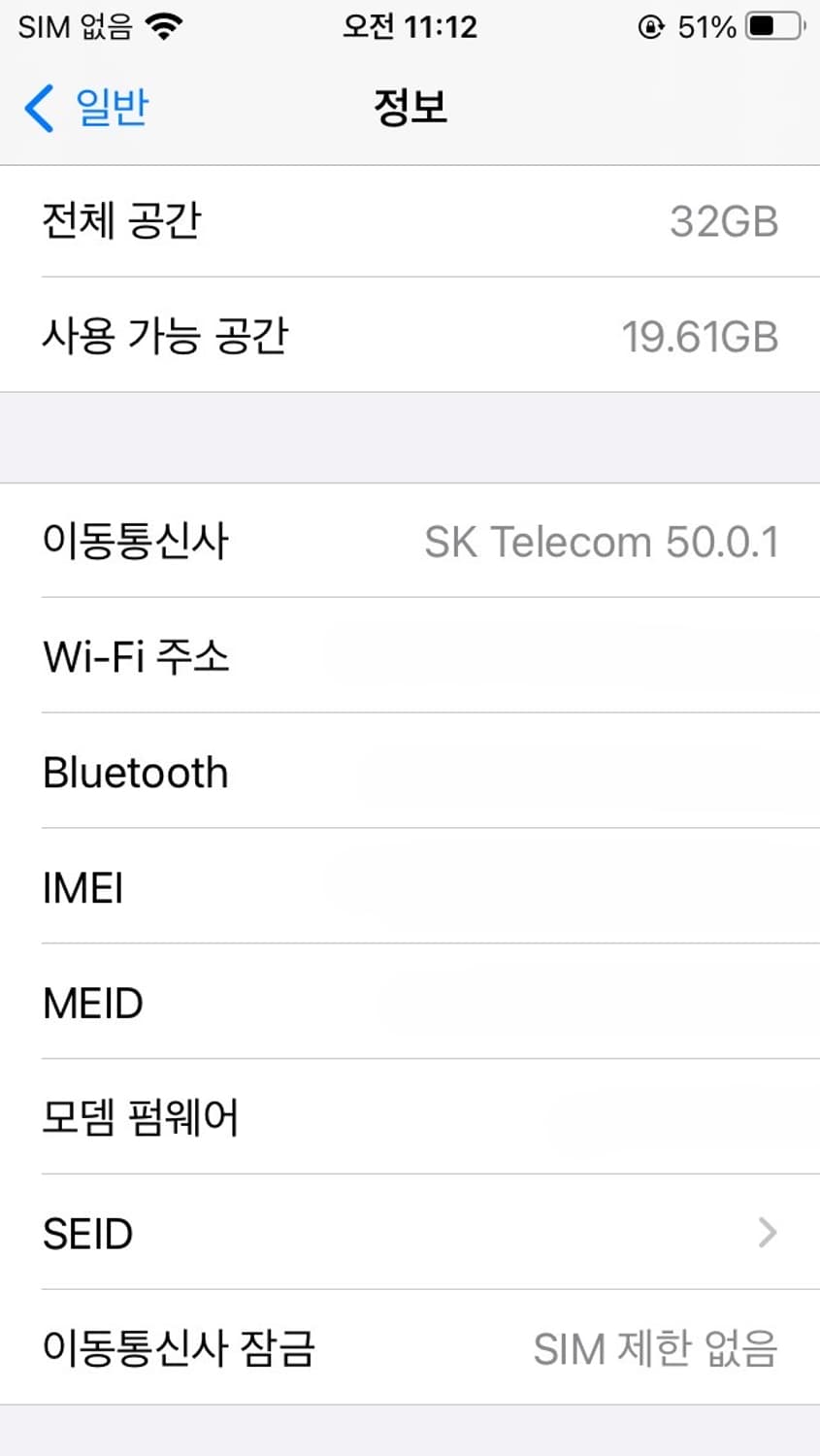 아이폰 SE 1세대 스페이스 그레이 32GB 상품이미지8