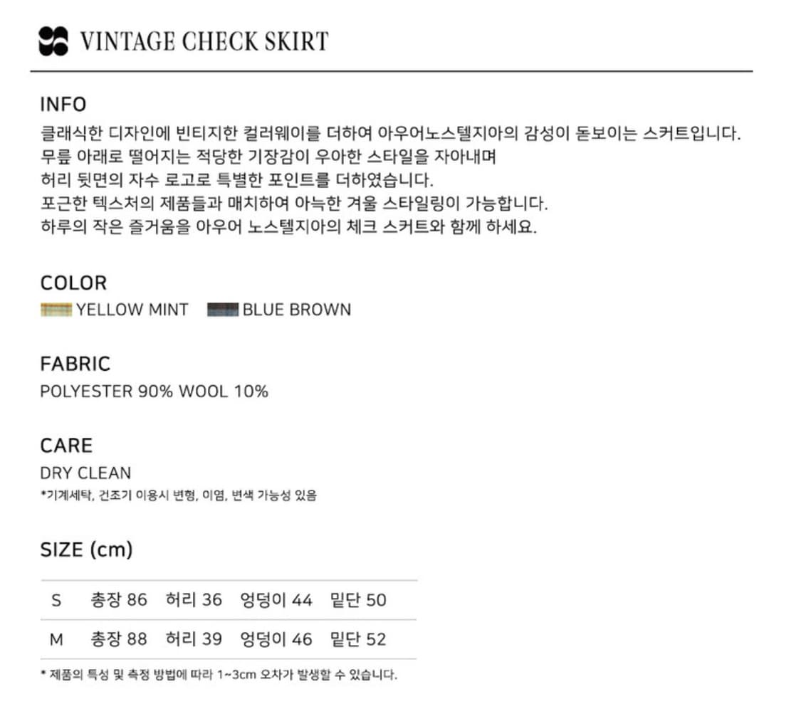 아우어노스텔지아 vintage check skirt_Yellow mint 상품이미지10