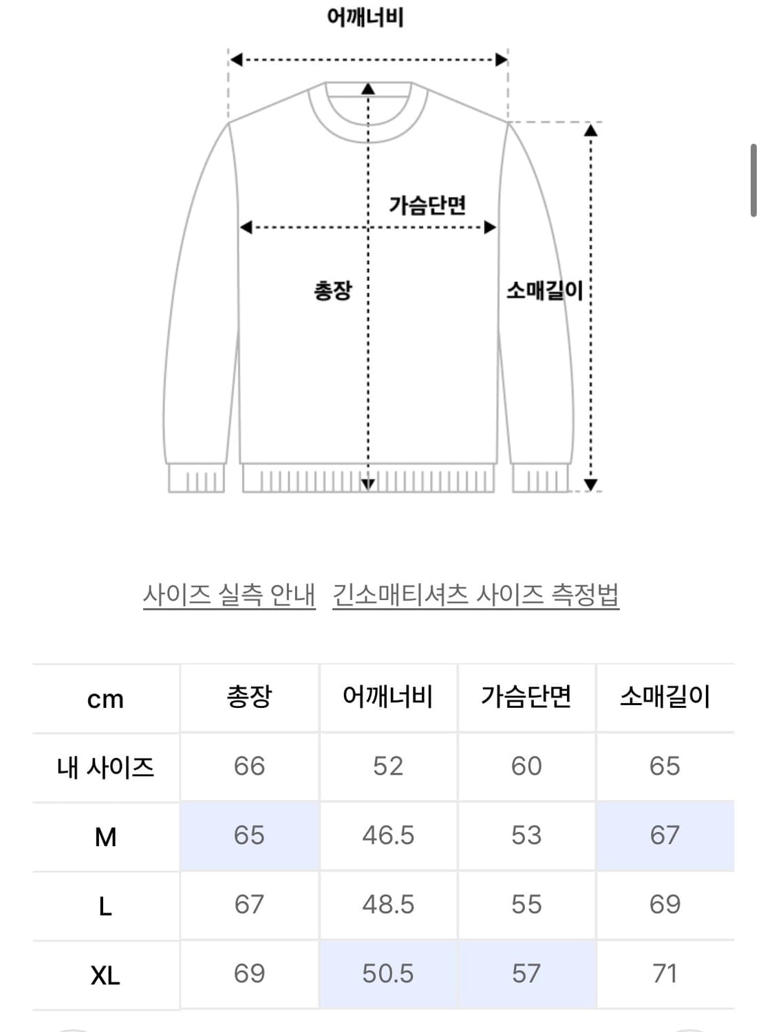 주앙옴므 레이어드 롱슬리브 블랙 M 새상품 상품이미지4