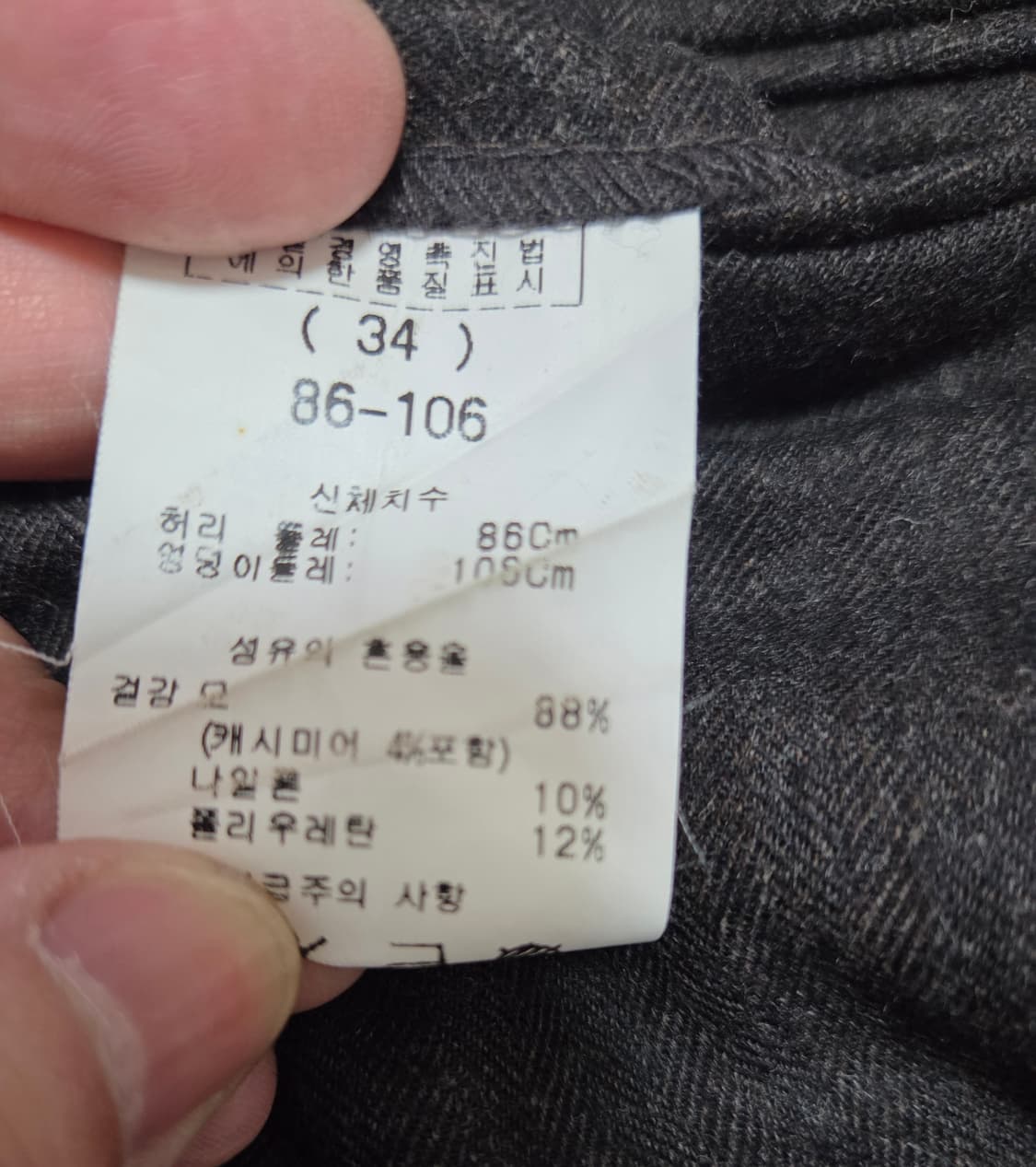 솔리드옴므 모직 슬랙스 상품이미지9