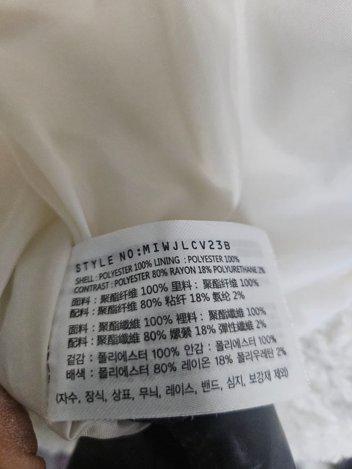 MIXXO 믹쏘 아이보리 두툼 뽀글이 숏 자켓 S 상품이미지5