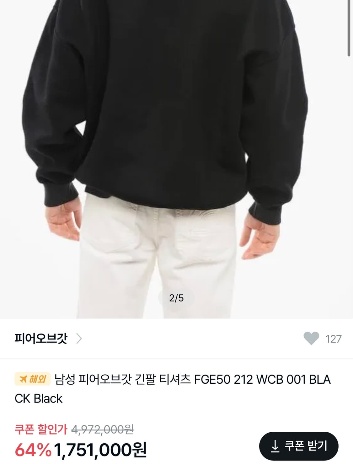 [110] 피어오브갓 이터널 캐시미어 니트 맨투맨 상품이미지3