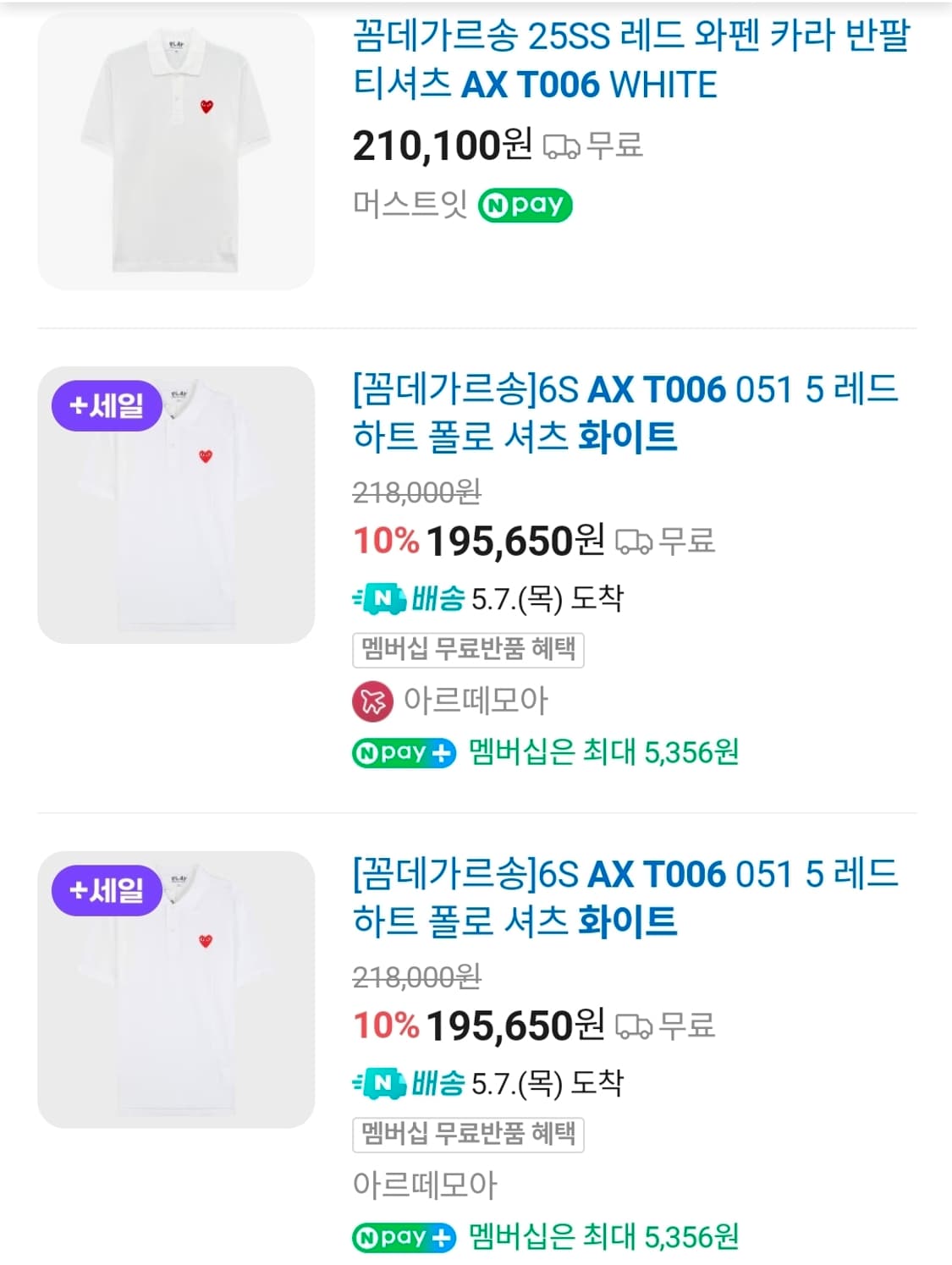 (병행정품)꼼데가르송 남자 화이트 반팔카라티  Xl, L, M, S 상품이미지1