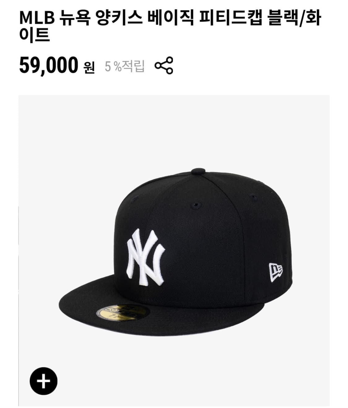MLB 뉴욕 양키스 피티드캡 블랙 712사이즈 59.6cm 상품이미지1