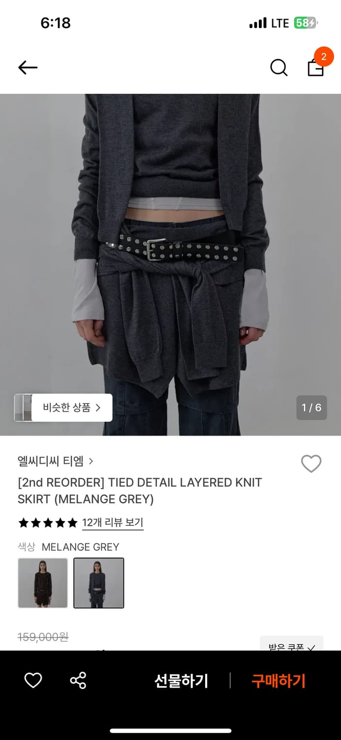 Lcdc tm 레이어드 니트 스커트 멜란지 그레이  상품이미지1