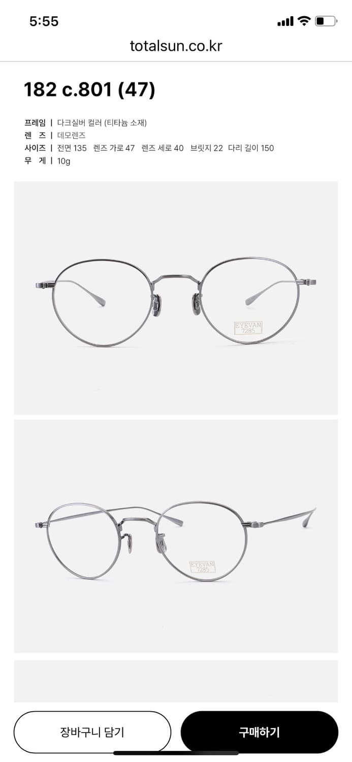 아이반7285 / 182 (c.801) 안경 상품이미지1