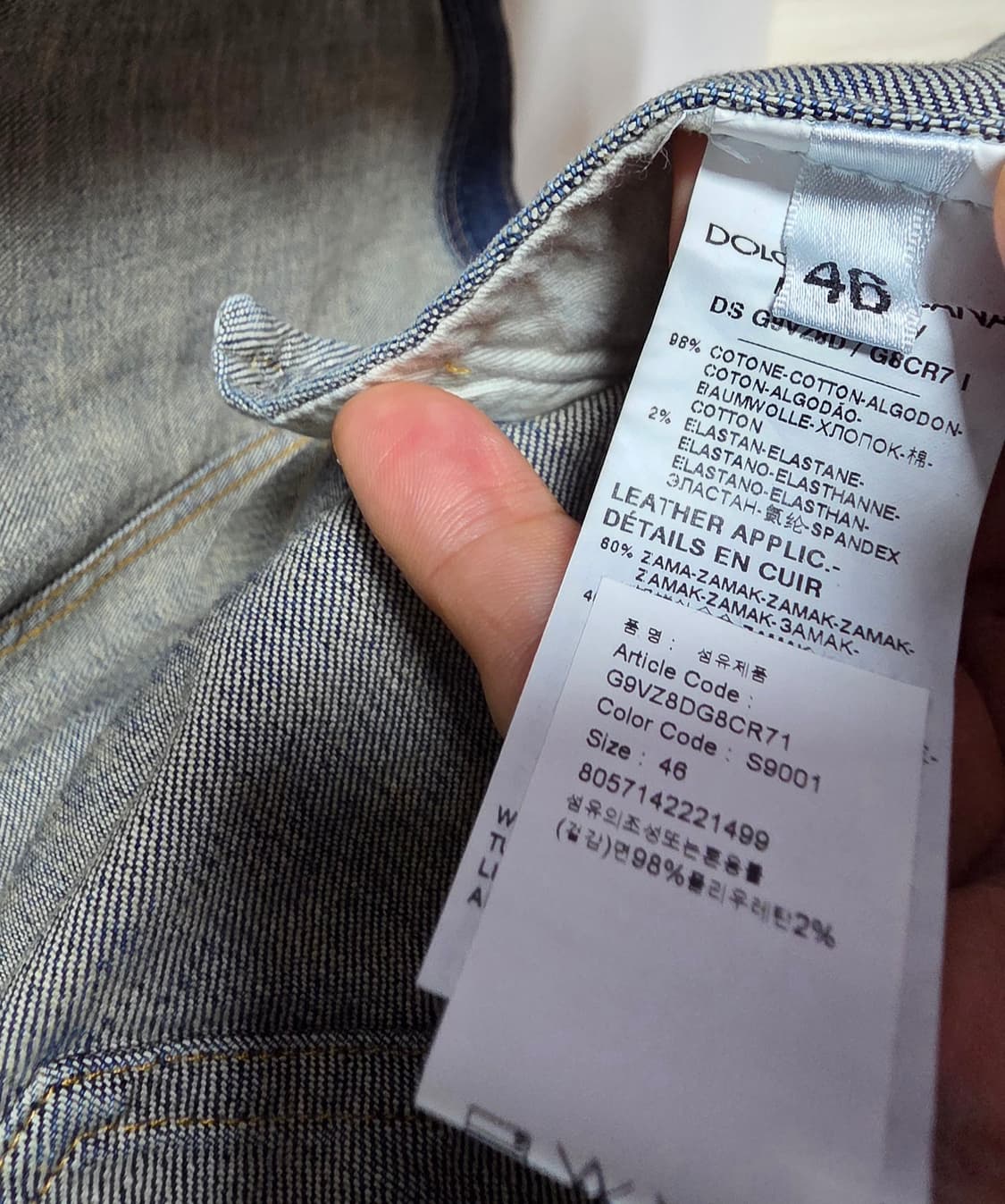 돌체앤가바나 데님 청자켓 트러커 46 사이즈!!! 상품이미지5