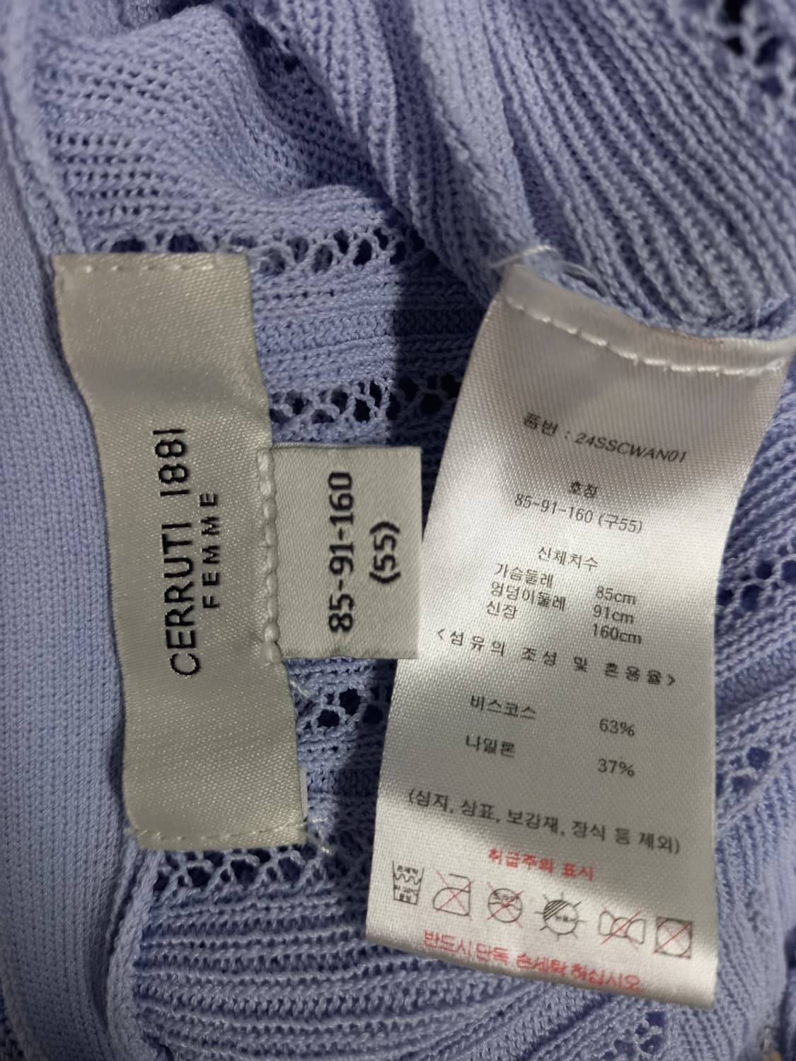 새 세루티1881 춘하추 긴팔가디건 55 상품이미지7