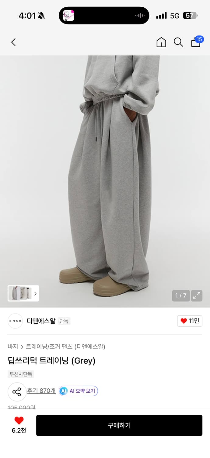 Dnsr 쓰리턱 그레이 s 상품이미지1