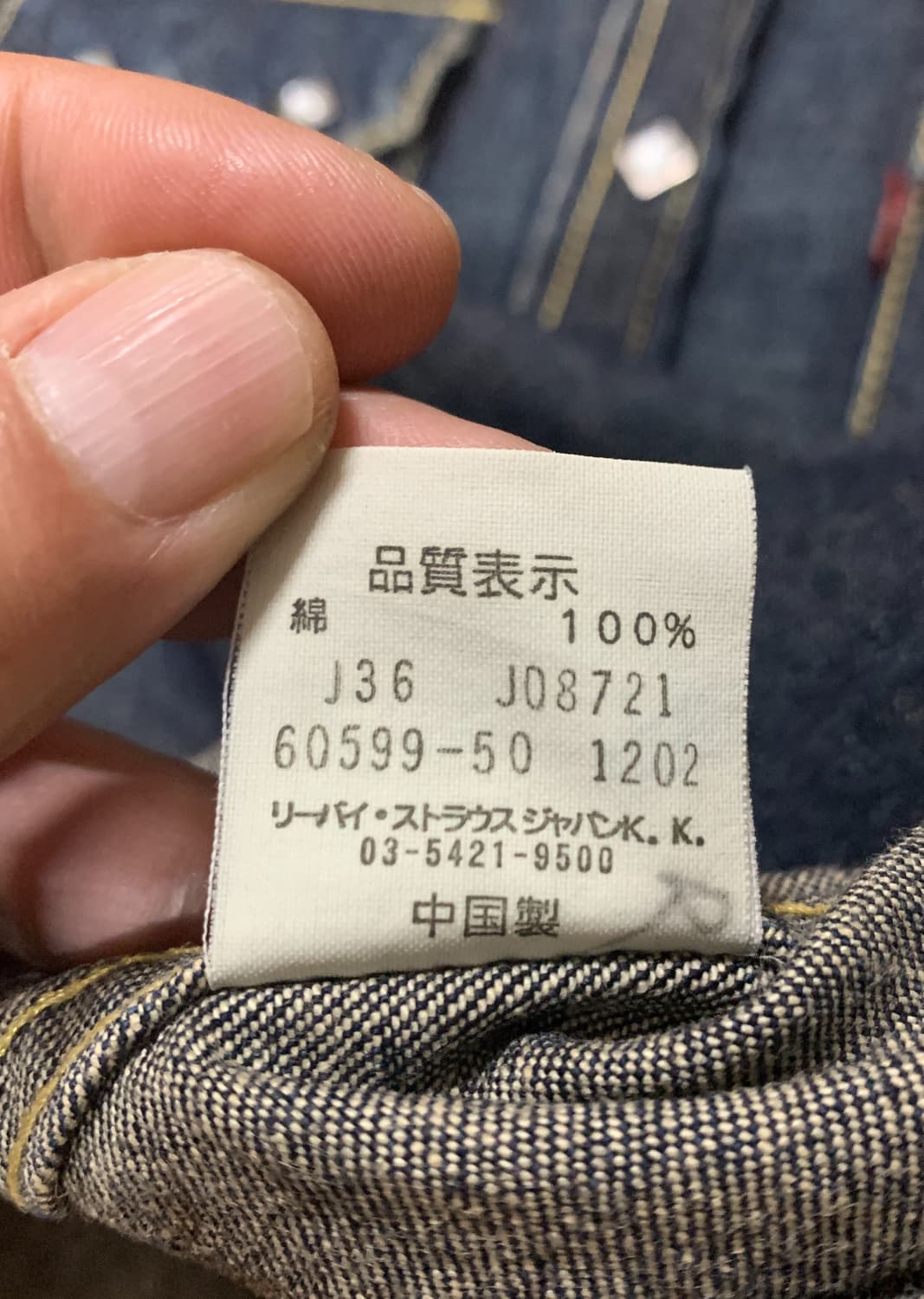 LEVIS 리바이스 레드룹 00'S 웨스턴 데님셔츠(M 사이즈) 상품이미지9