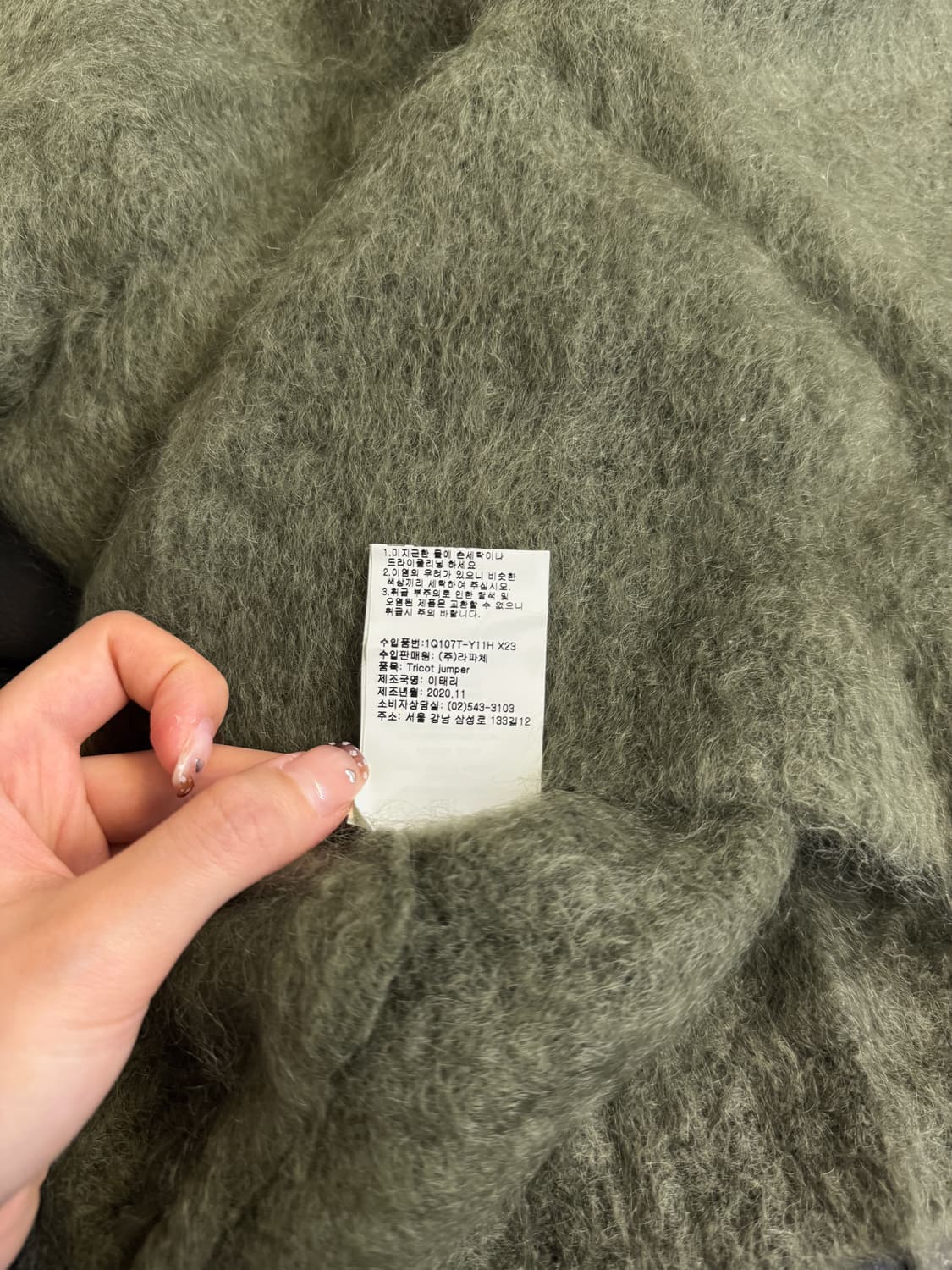 핀코 모헤어니트 상품이미지3