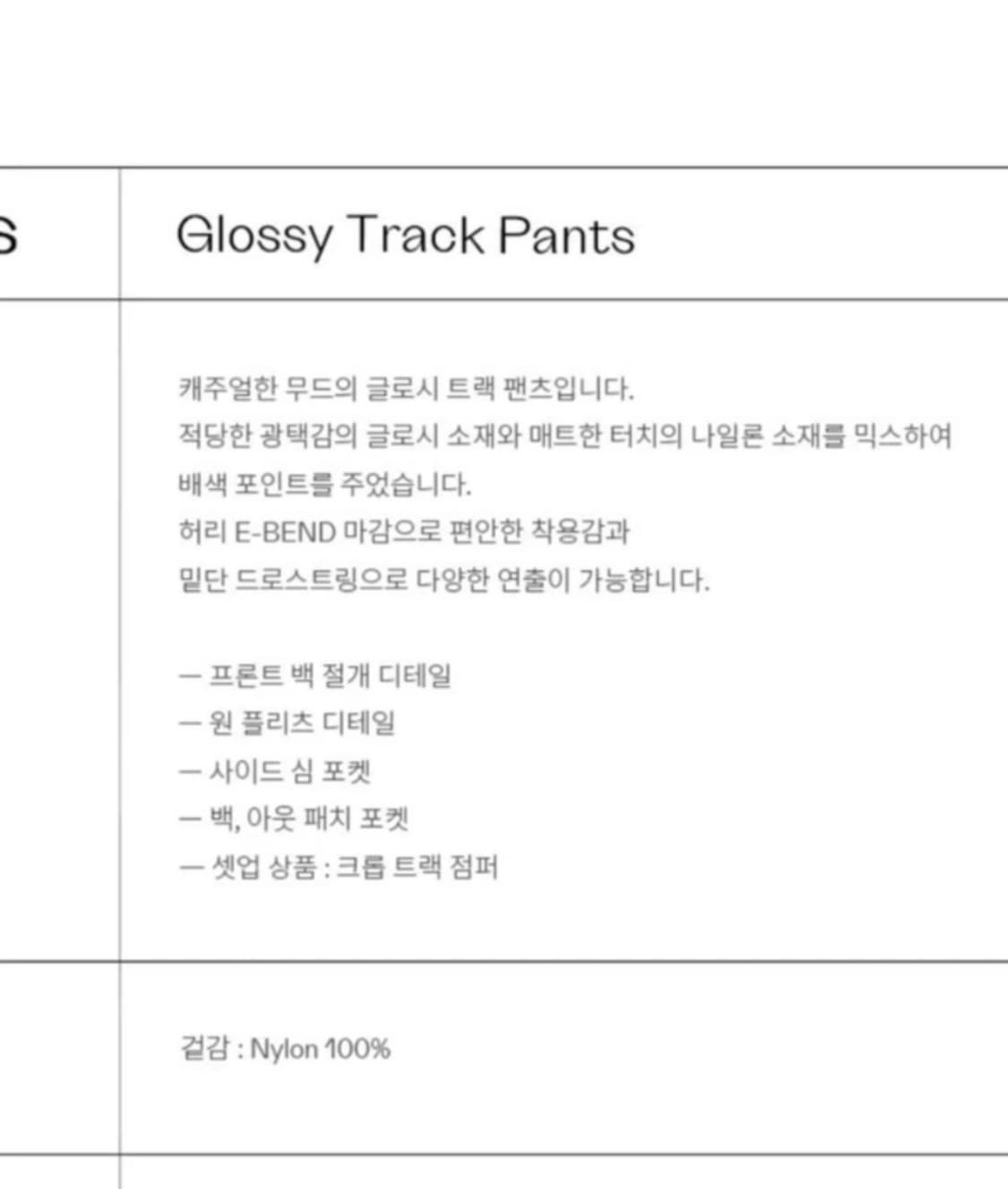 인사일런스우먼 트랙팬츠 상품이미지4