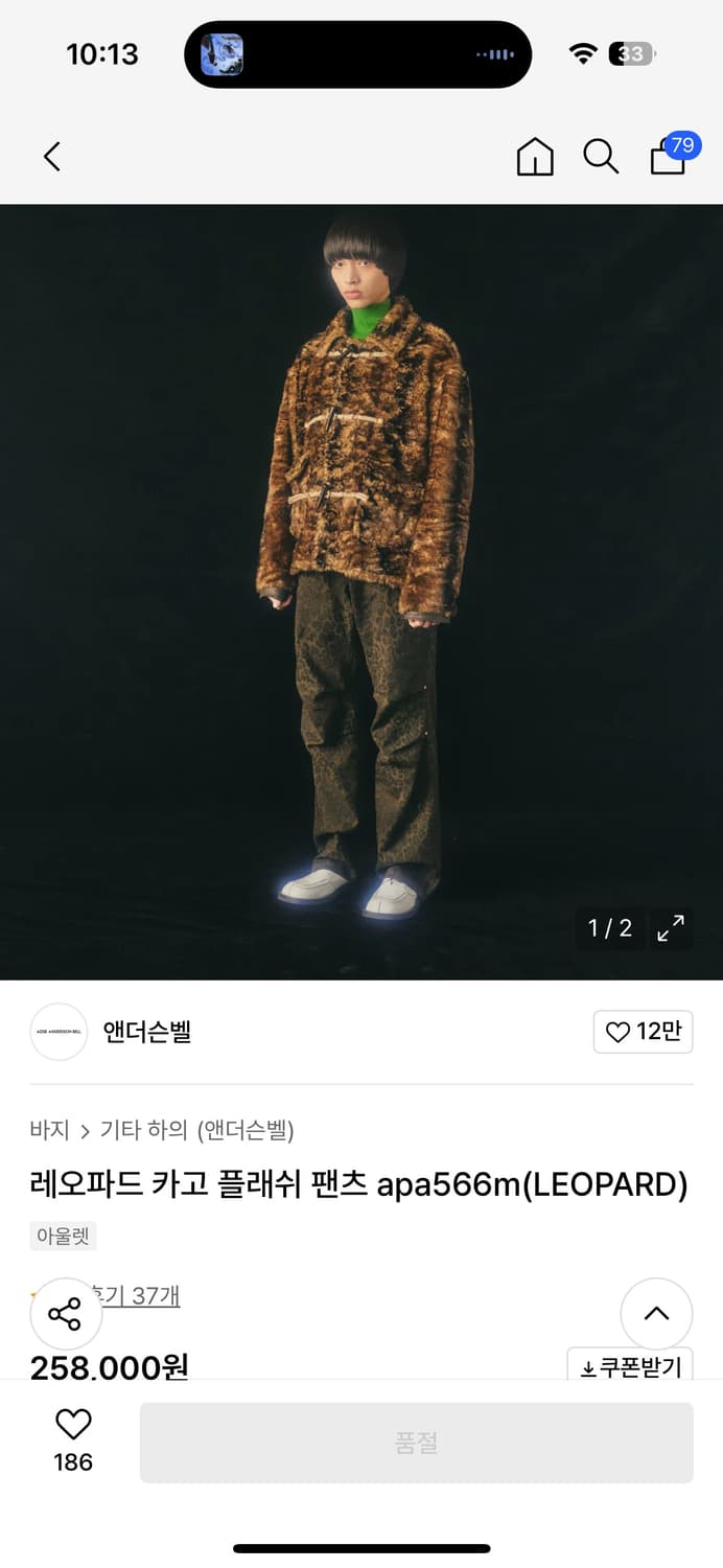 앤더슨벨 레오파드 카고 플래쉬 팬츠 size 50 상품이미지1