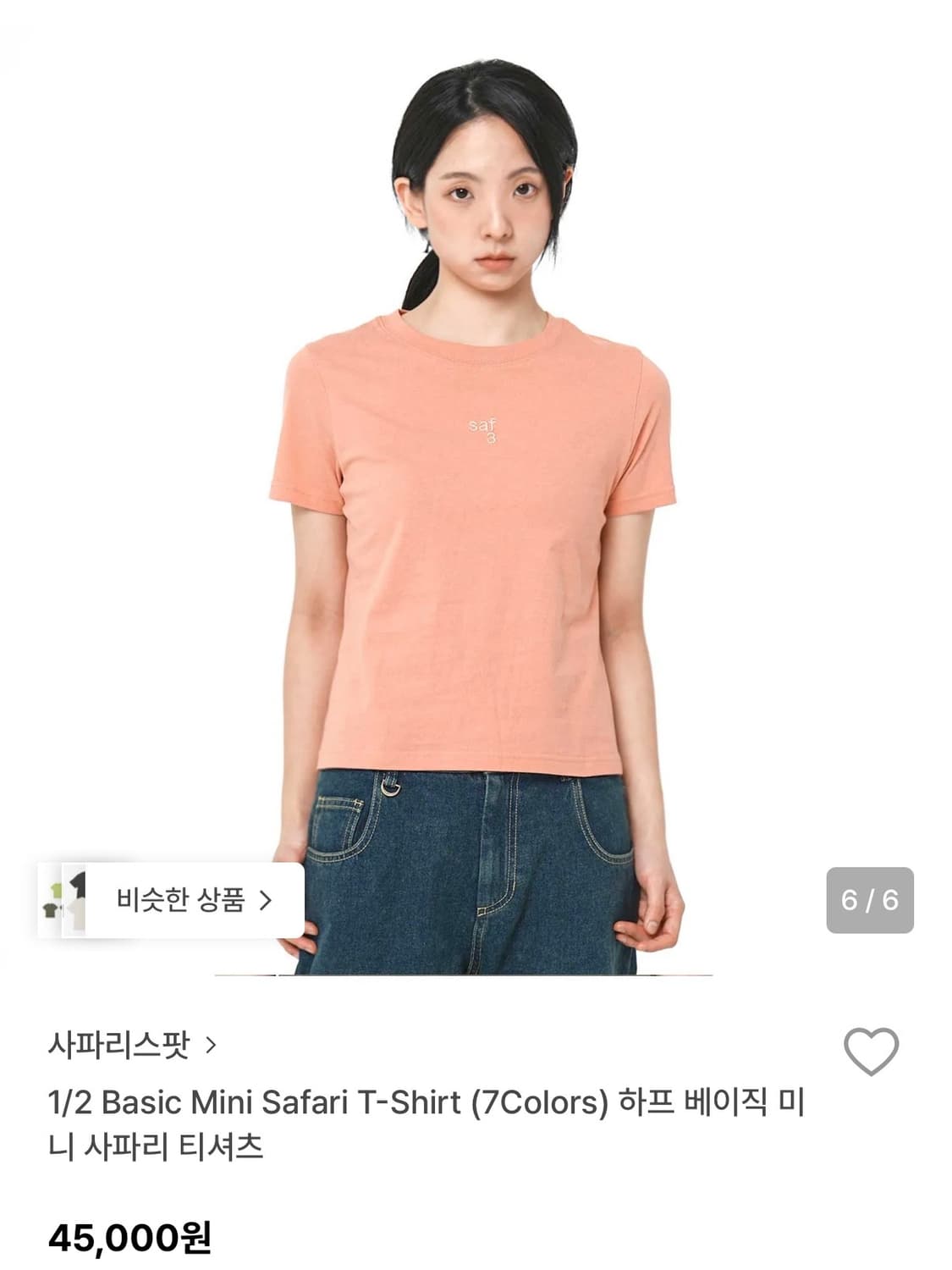 사파리스팟 하프 베이직 미니 사파리 티셔츠 피치 상품이미지2