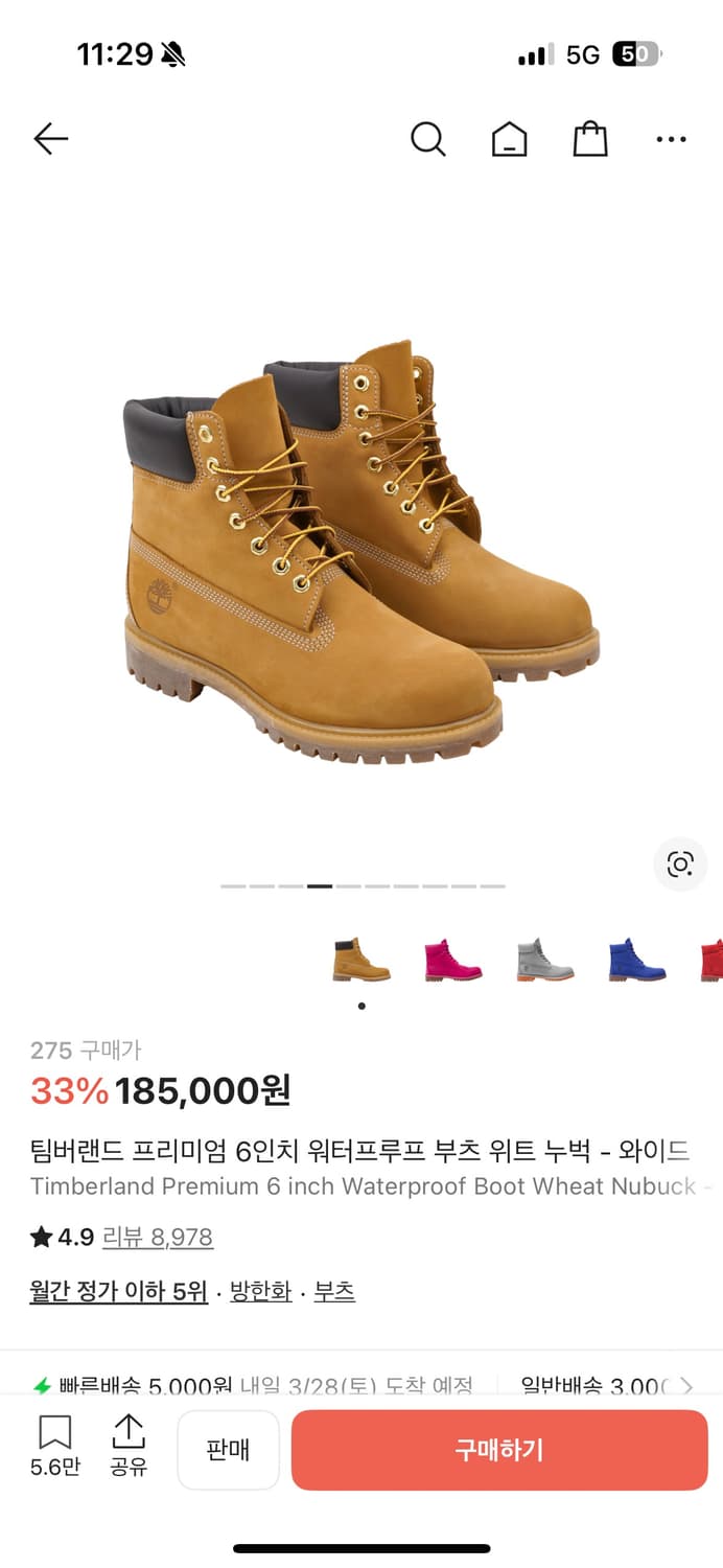 팀버랜드 프리미엄 6인치 워터프루프 부츠 위트 누벅 -와이드 상품이미지3