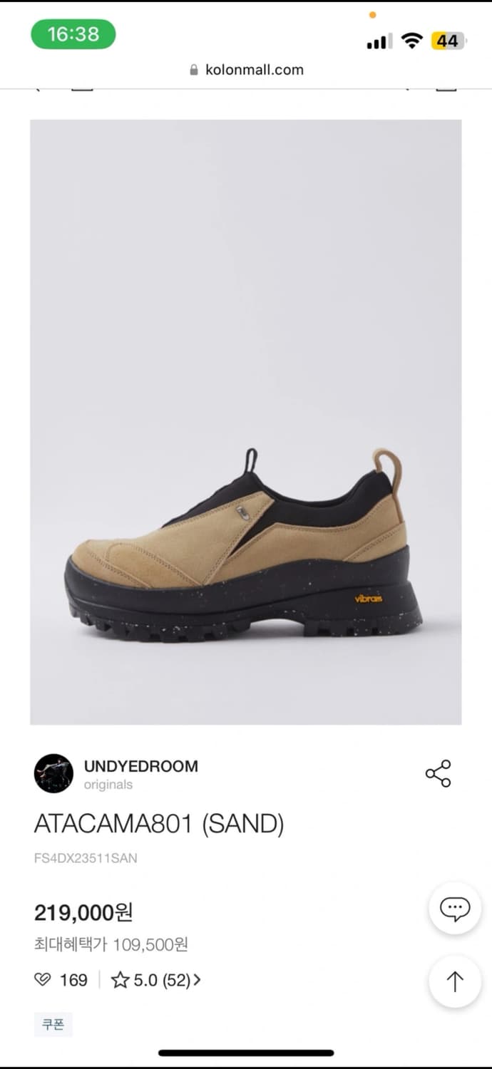 언다이드룸 아타카마801 (샌드) 260 상품이미지3