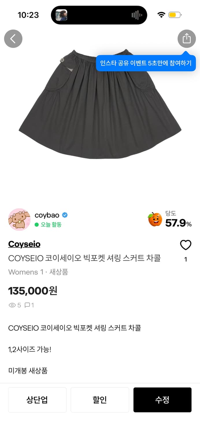 코이세이오 결제창 상품이미지1