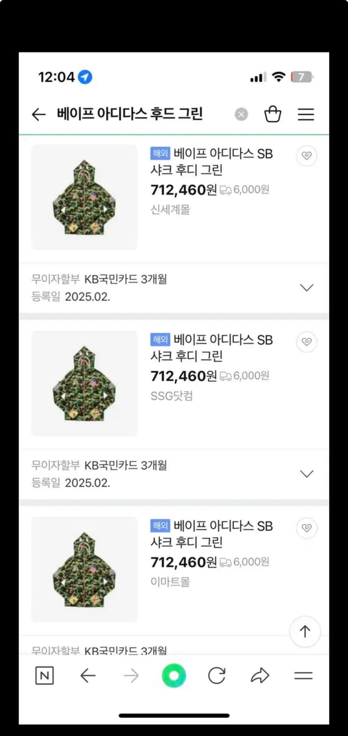 [한정판] 아디다스X베이프 콜라보 후드집업 져지 상품이미지3