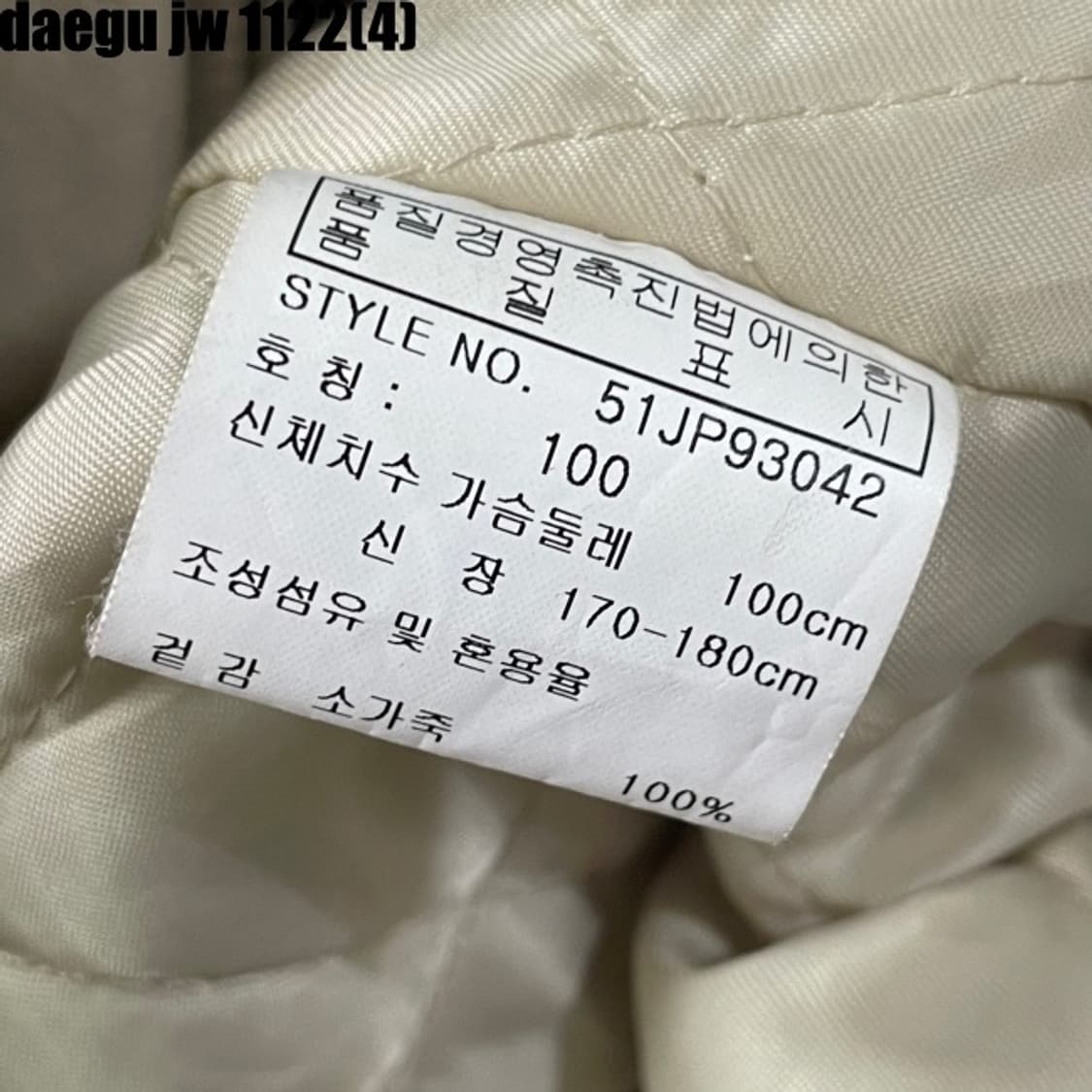 wws 월드와이드스포츠 소가죽 바시티 자켓 상품이미지6