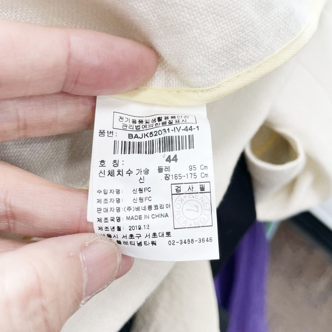 베네통 여성린넨자켓 블레이져 S 진스센스 상품이미지5