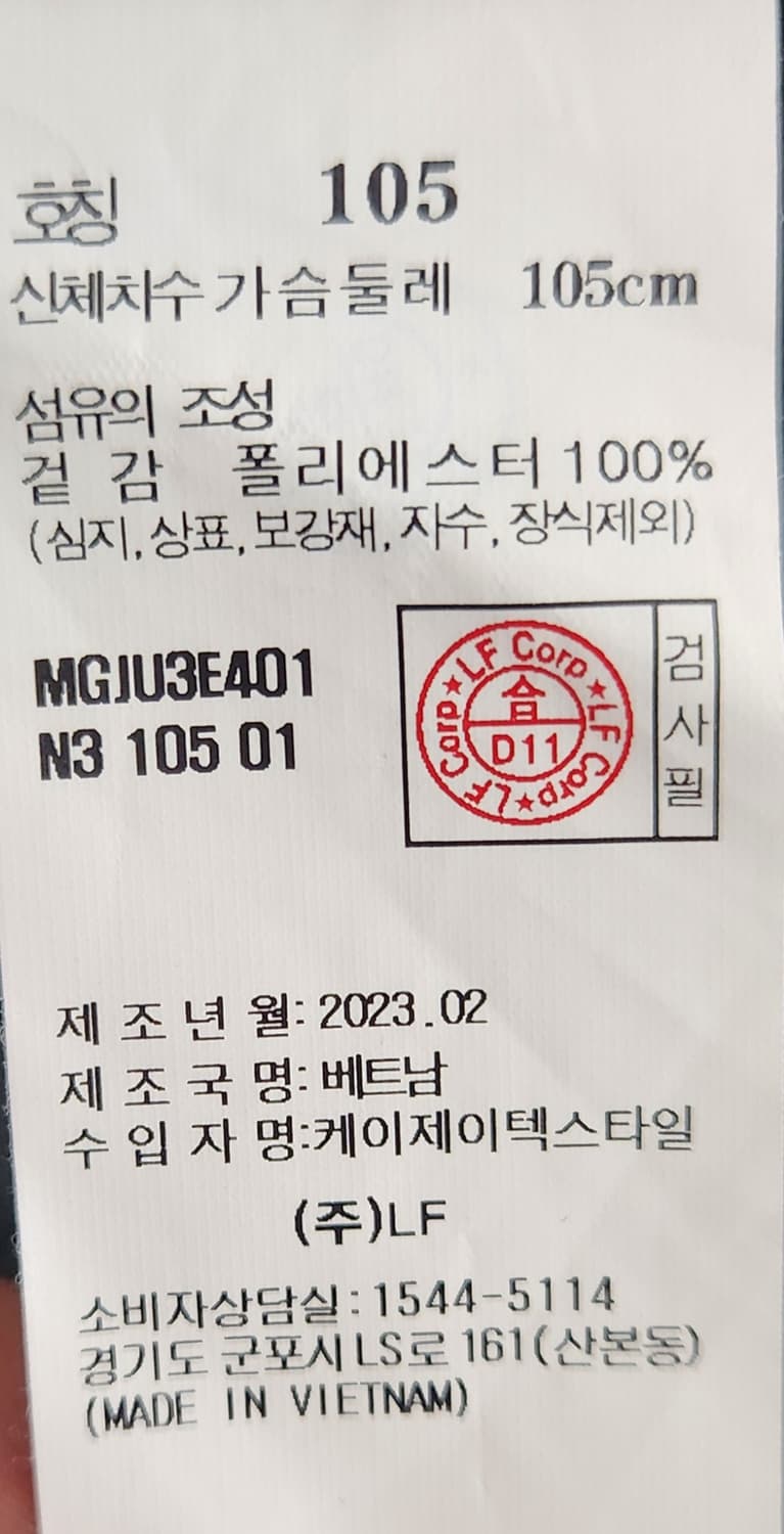 닥스 골프 바람막이 점퍼 XL (105-110) 상품이미지4