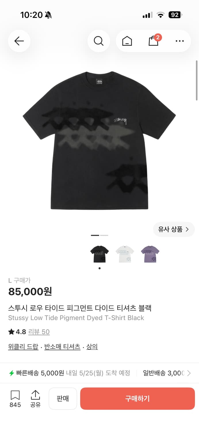 스투시 로우 타이드 피그먼트다이드 티셔츠 팝니다 상품이미지4