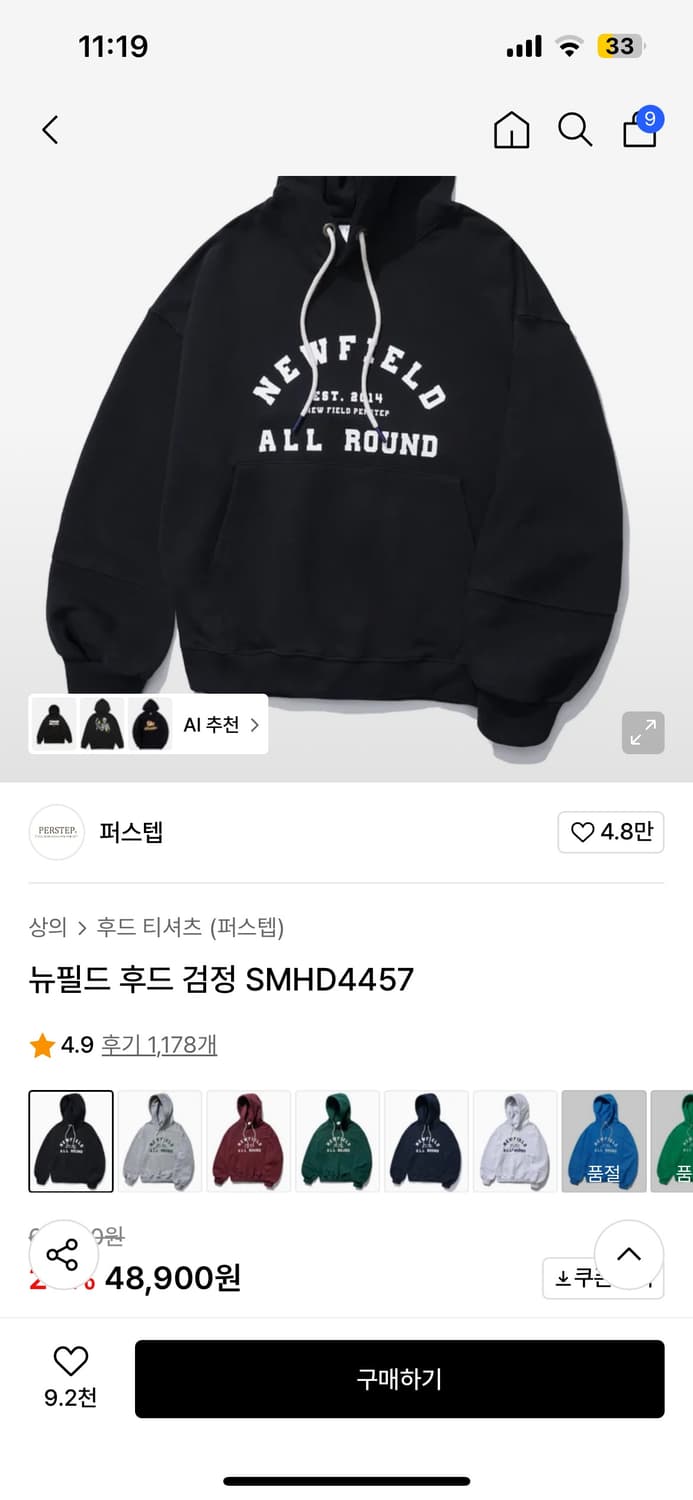 퍼스텝 후드 L 상품이미지3