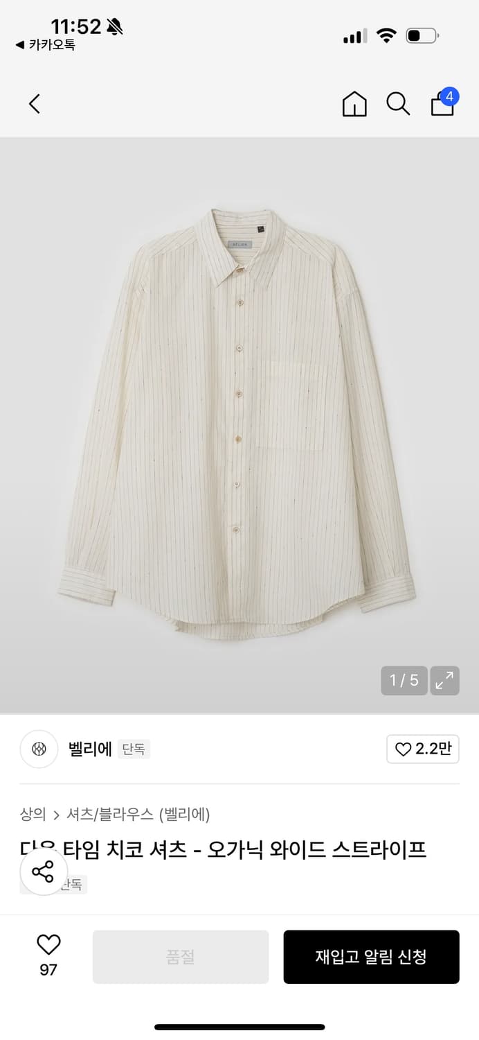 벨리에 다운 타임 치코 셔츠 상품이미지3