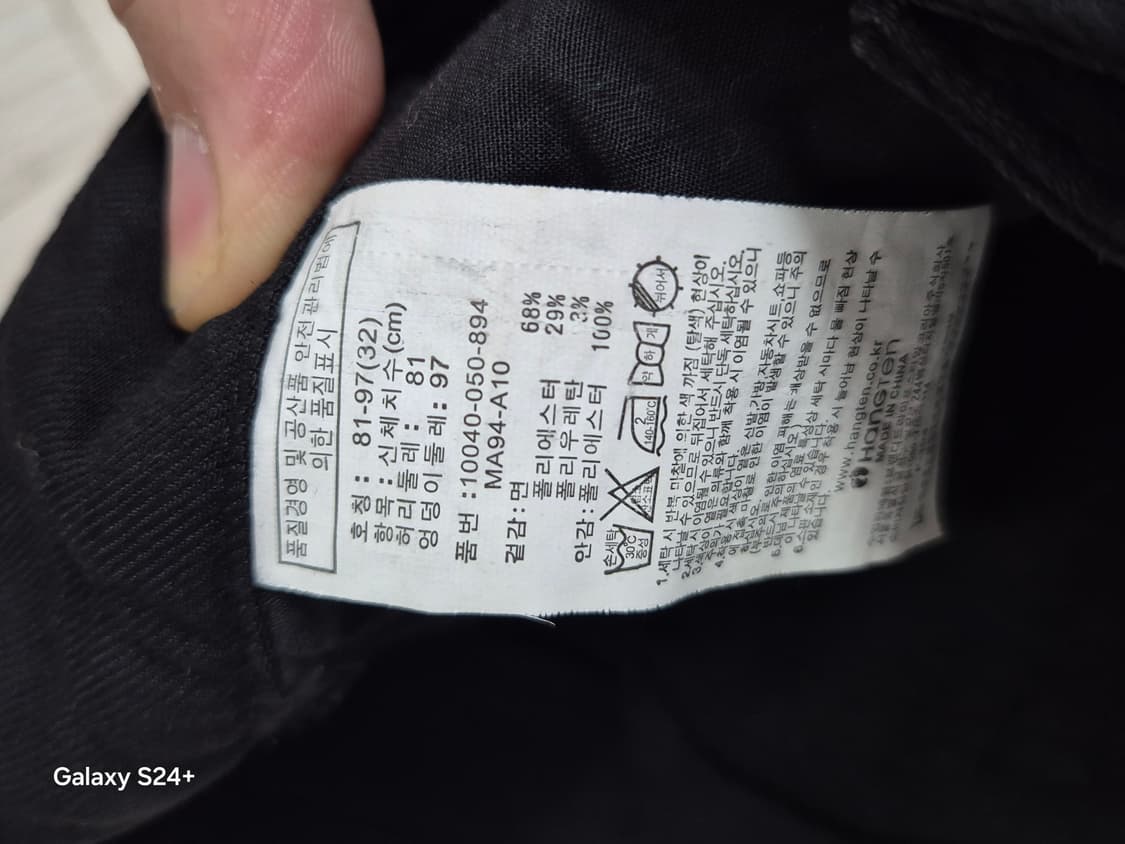 기모 블랙진 32인치 (새상품급) 상품이미지6