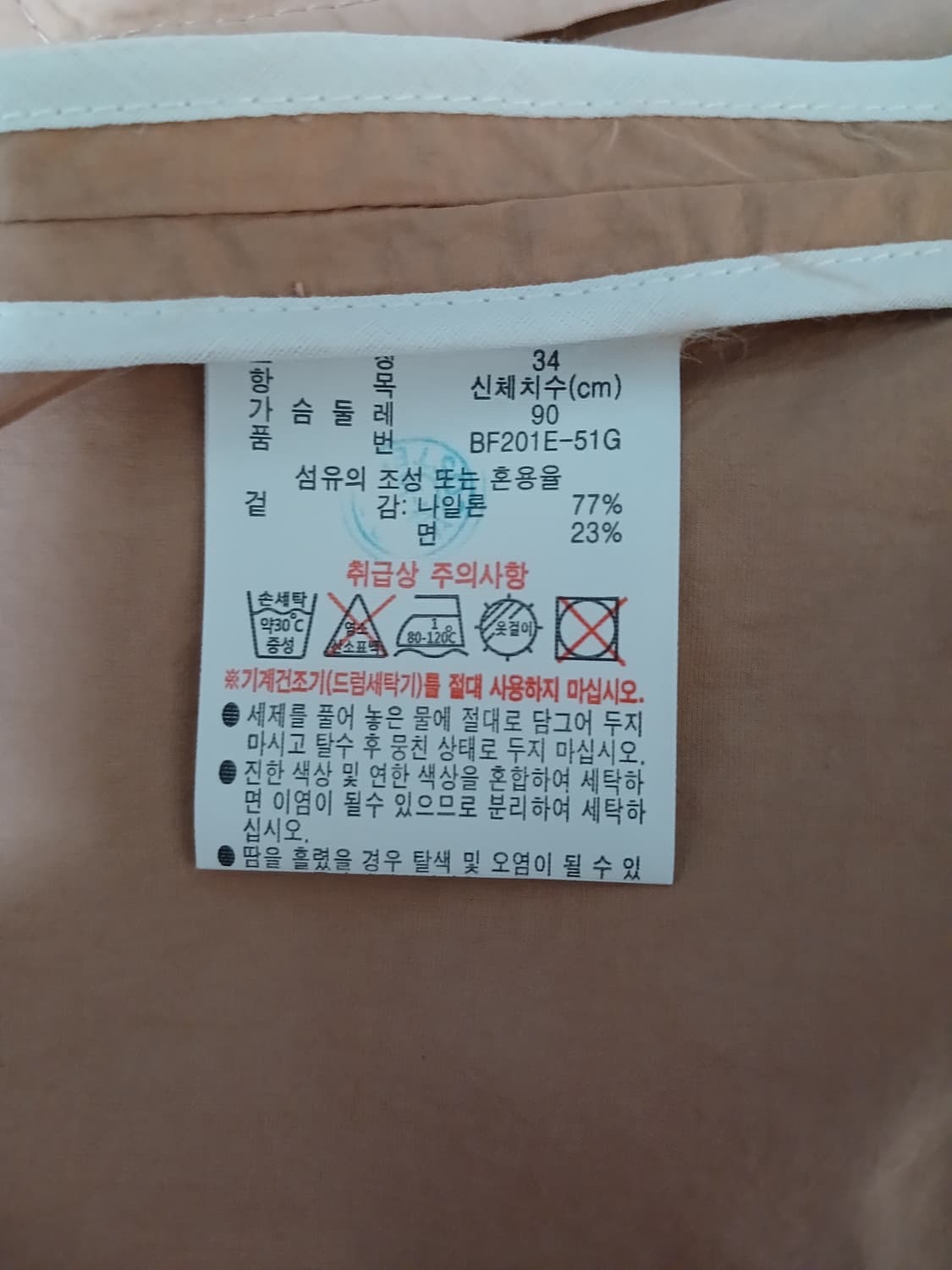 (34,90)라코스테 트렌치 사파리 상품이미지8