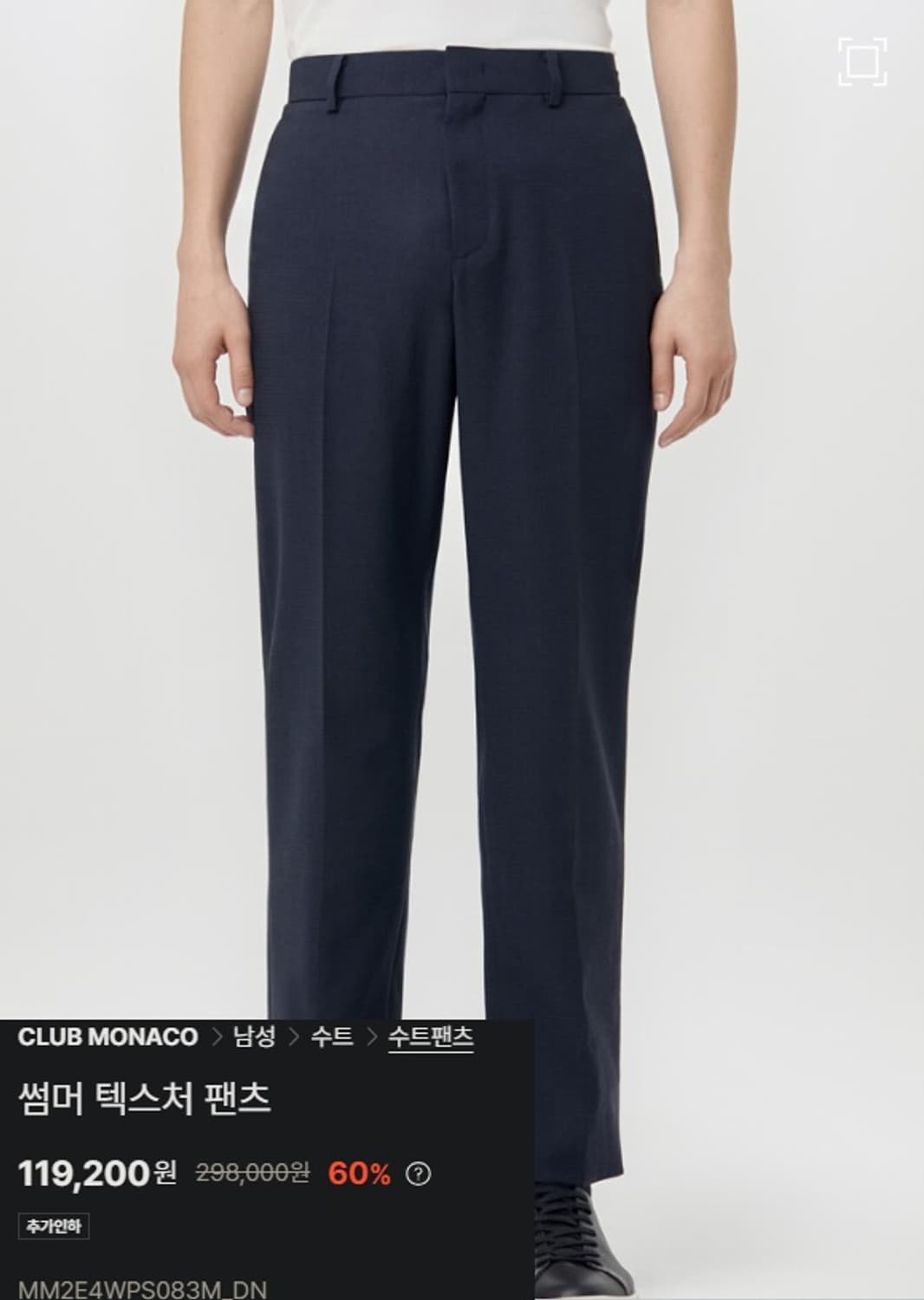 클럽 모나코 썸머 텍스처  팬츠 상품이미지8