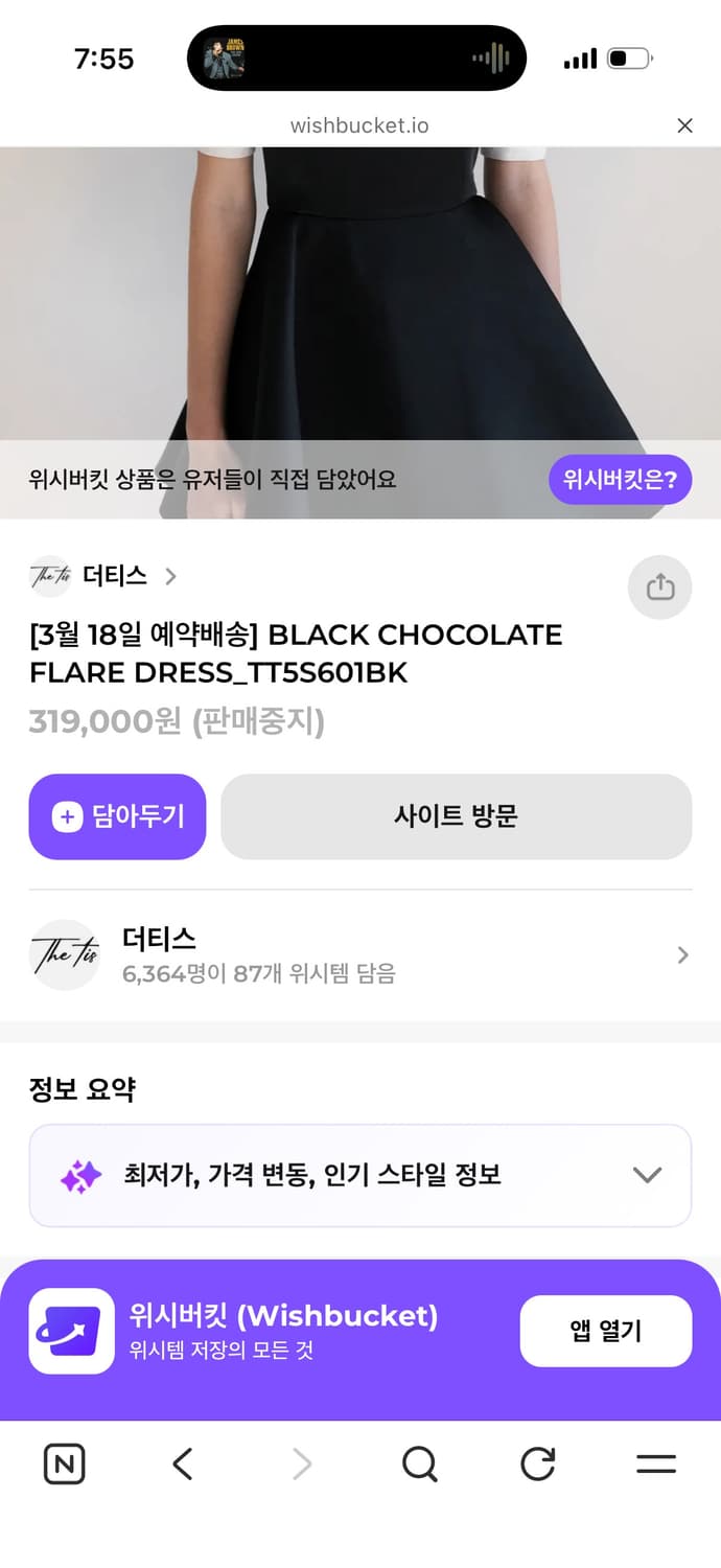 M사이즈) 더티스 chocolate 초콜릿 플레어 드레스 블랙미니원피스 상품이미지5