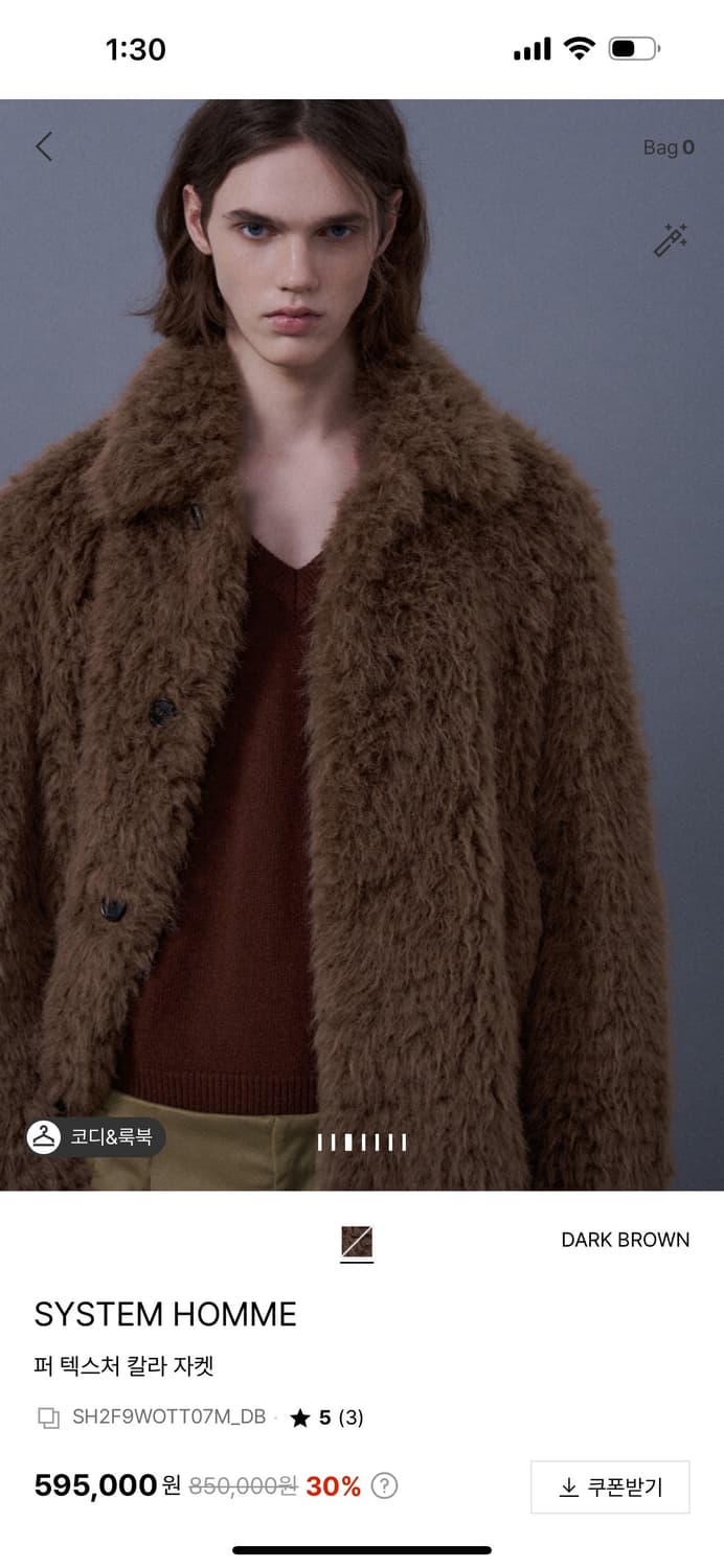 시스템 옴므 퍼 텍스쳐 칼라자켓 상품이미지2