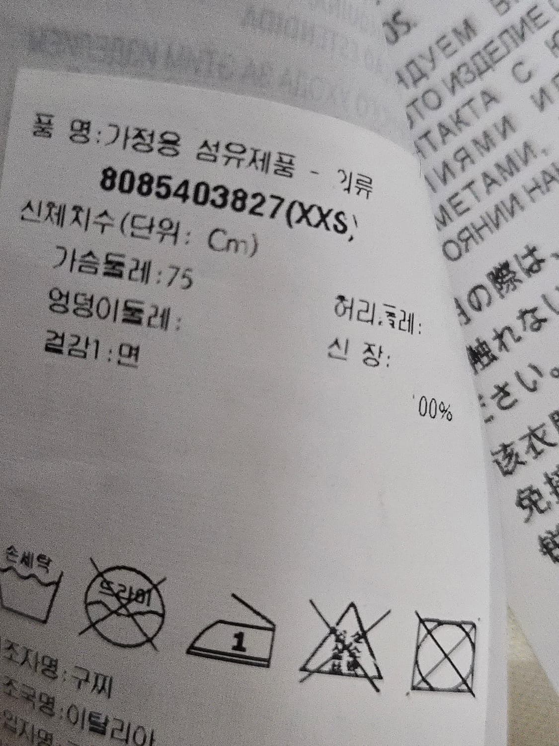 구찌 글리터(스팽글) 로고 반팔 아이보리 (55~) 상품이미지5
