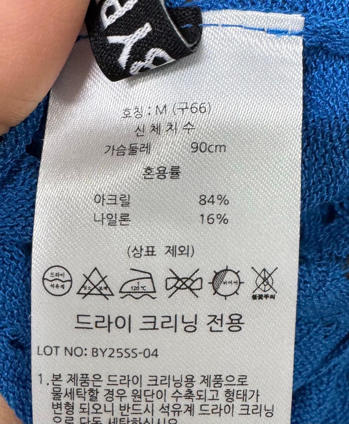 바이브릿지 크로쉐 펀칭 니트 상품이미지9