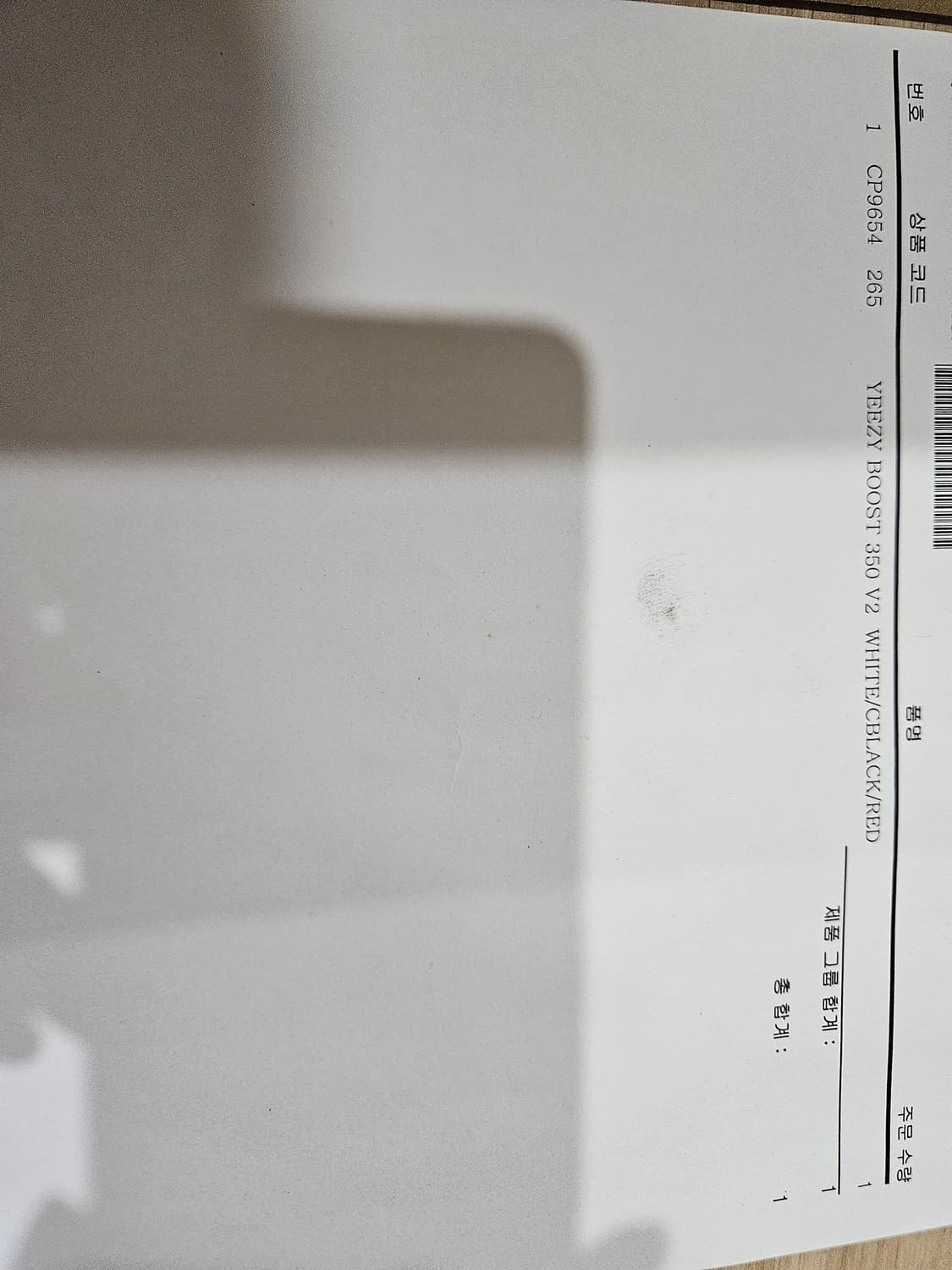 이지부스트350 지브라 상품이미지2