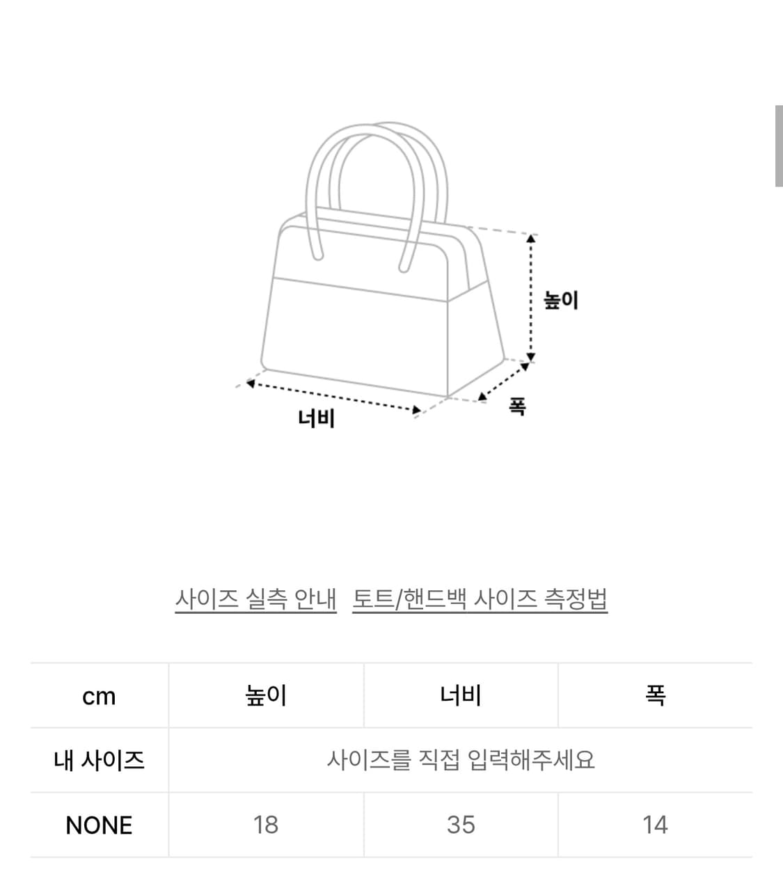 마뗑킴 스포티 토트백 숄더백 아이보리  상품이미지7