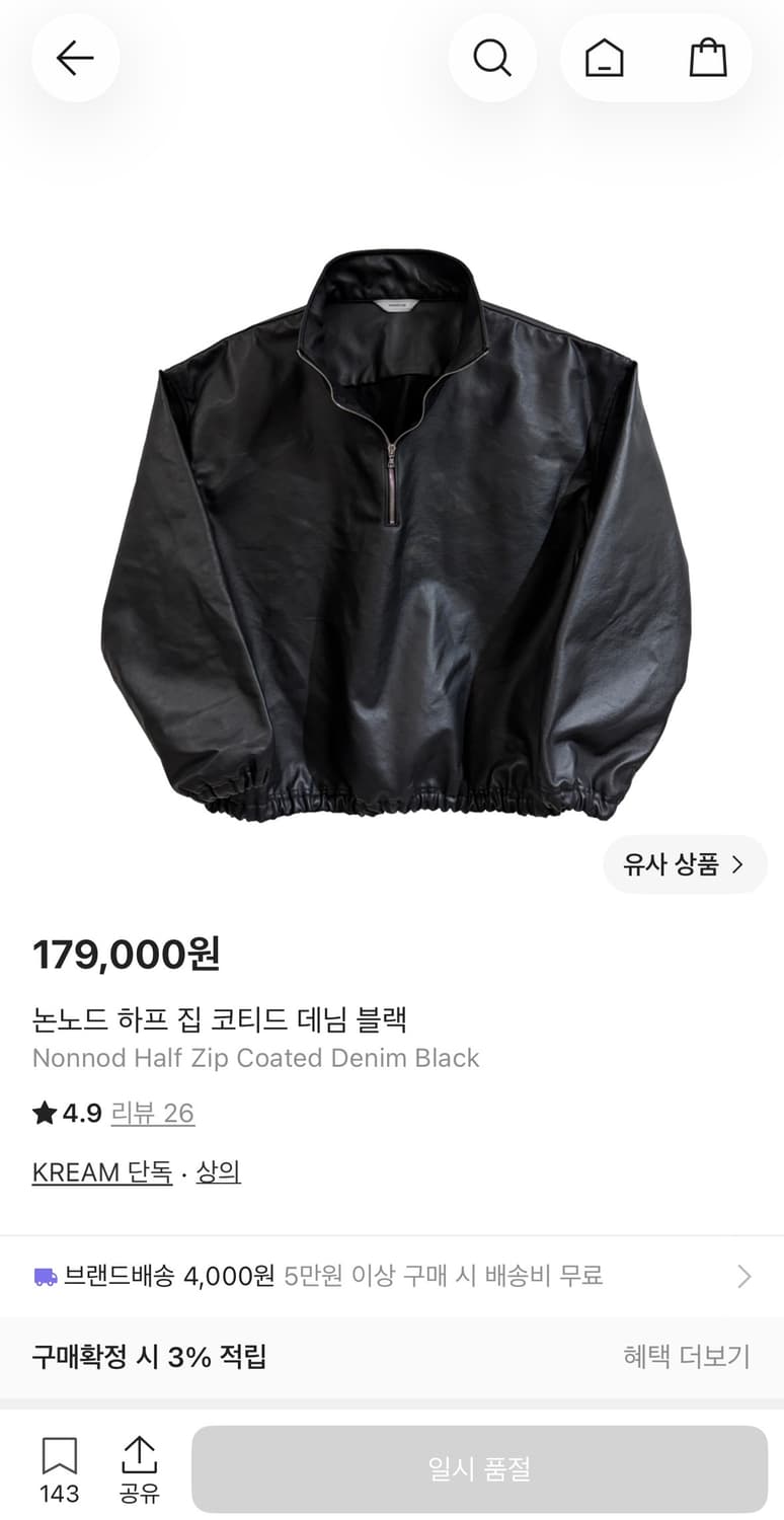 2 논노드 하프 집 코티드 데님 자켓 팝니다 상품이미지1