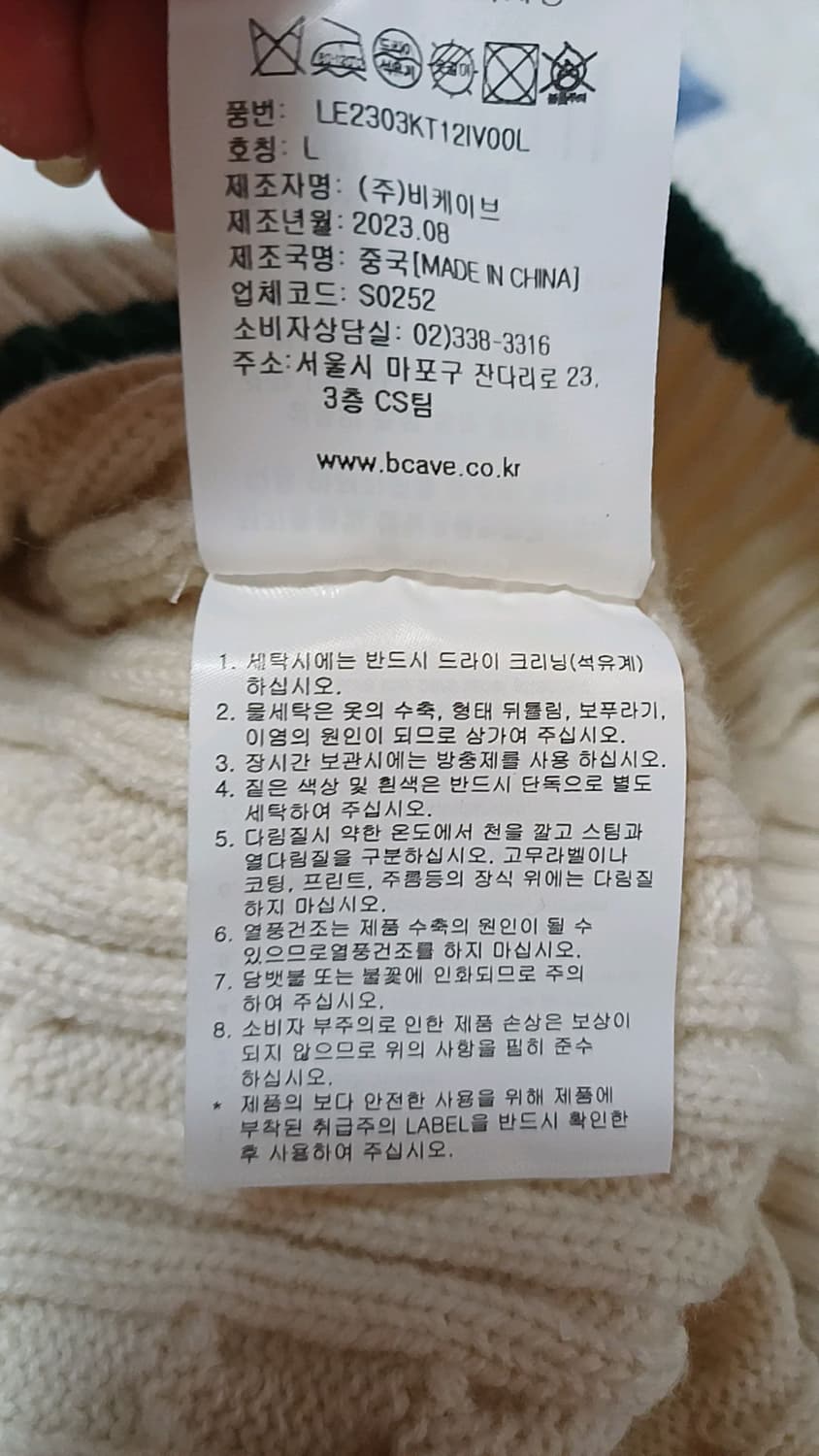 Lee 꽈배기니트 105 가슴58 기장70 상품이미지5