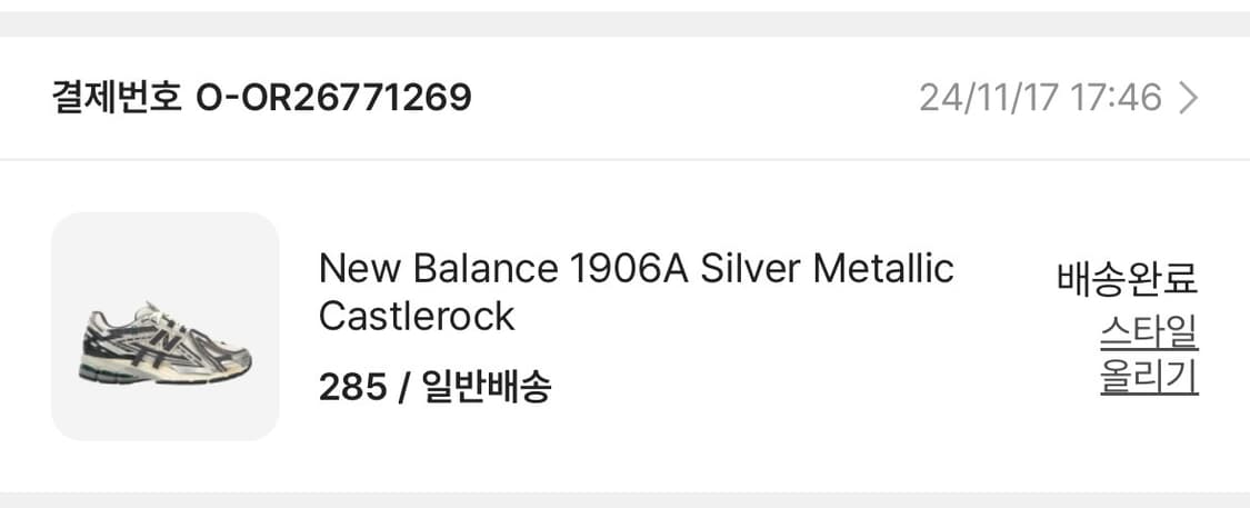 뉴발란스 1906a 실머메탈릭 285 상품이미지7