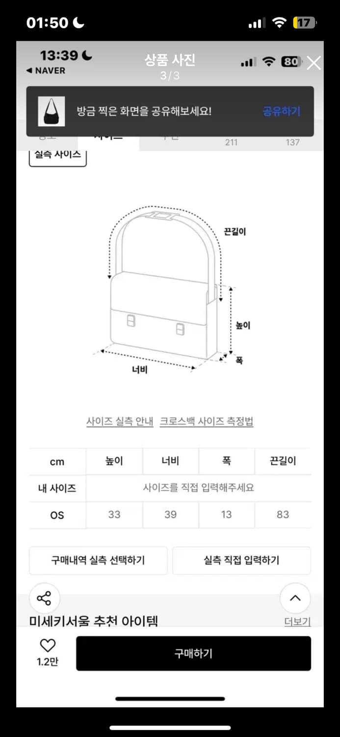 미세키서울 크로스백 상품이미지3