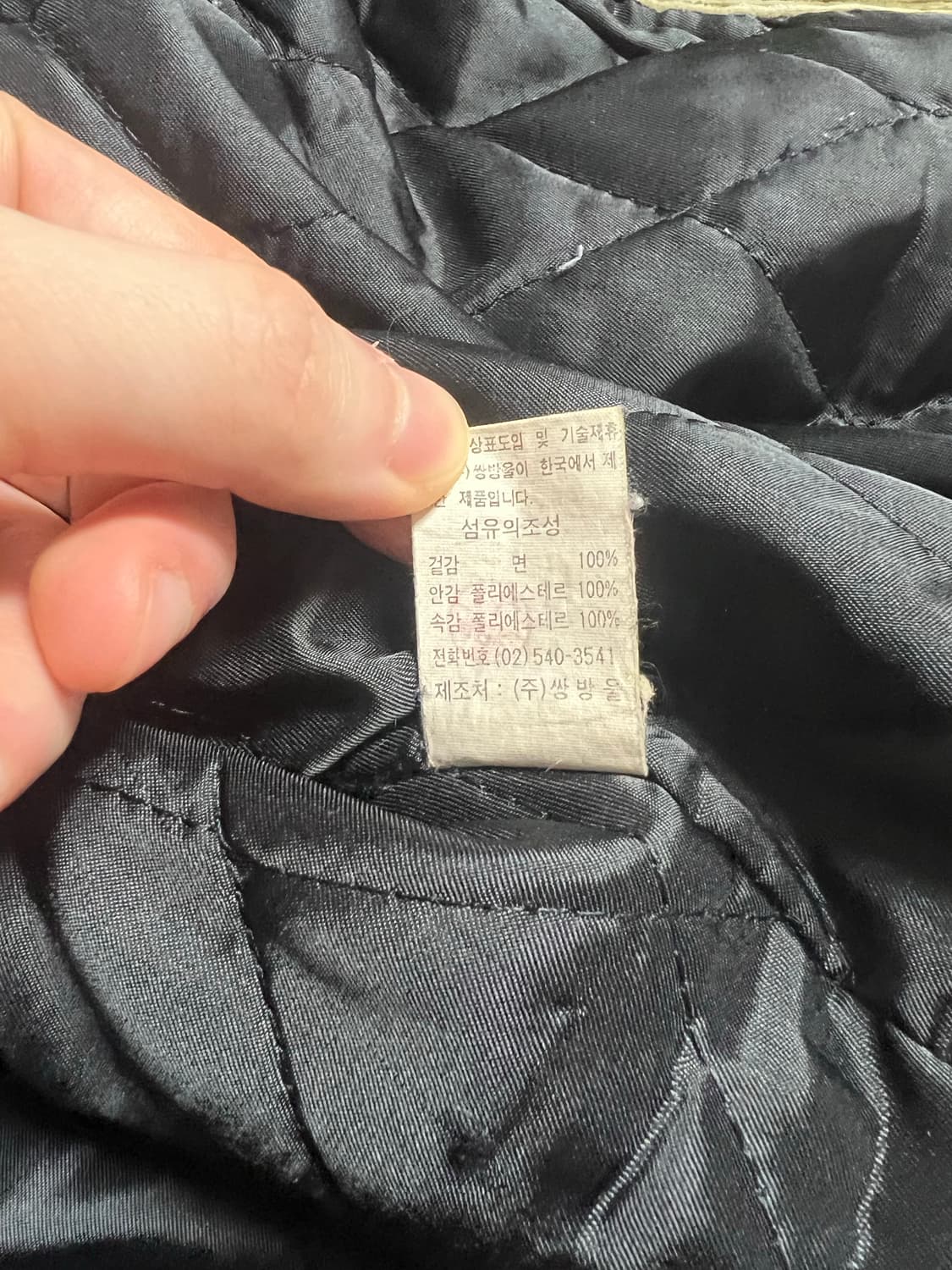 쌍방울 Lee 돈피카라 청자켓  상품이미지7