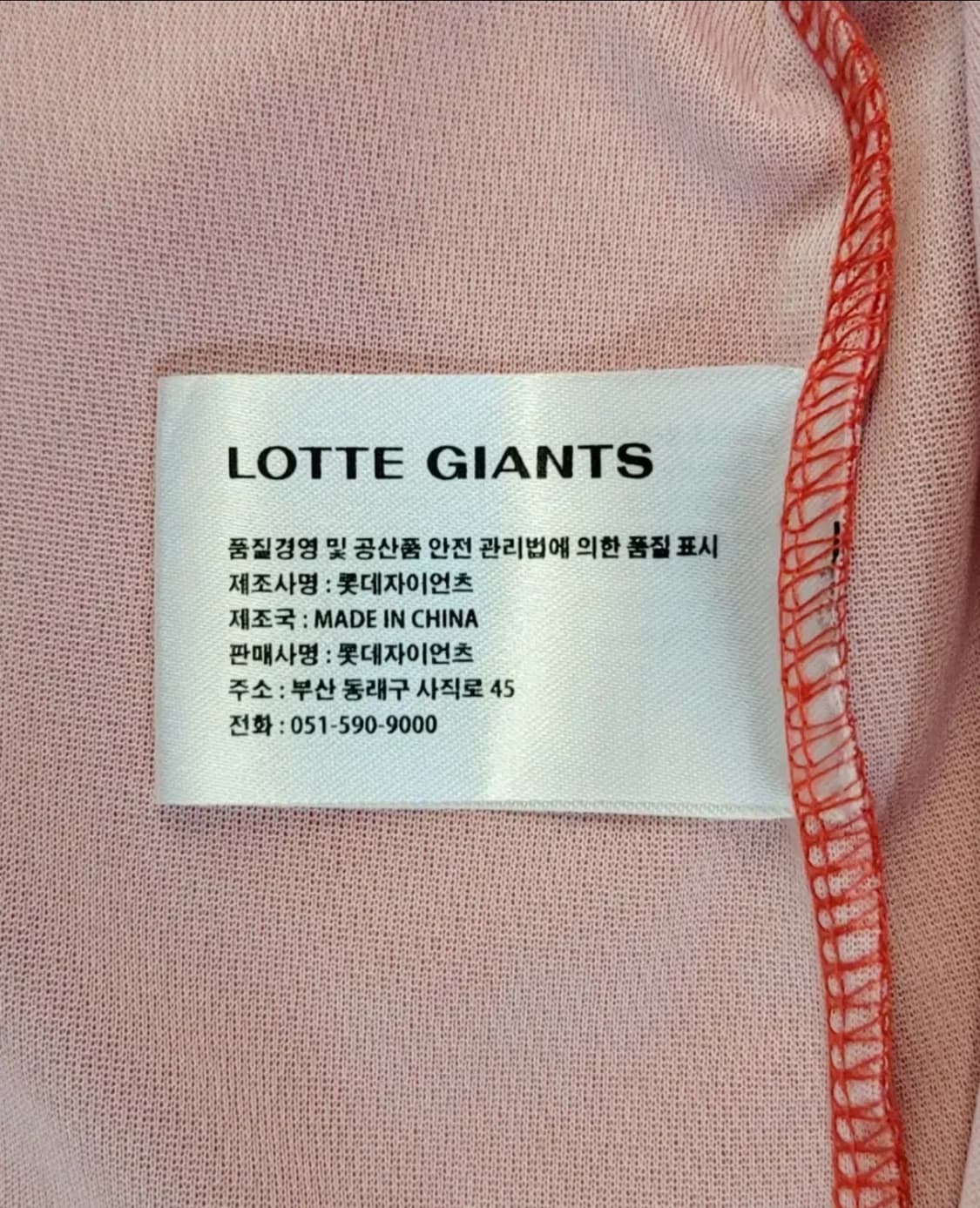 [105~슬림110] 부산 롯데자이언츠 유니폼(응원용의류) 판매 상품이미지7