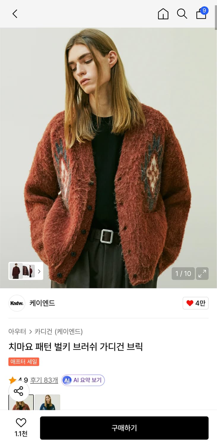 케이엔드 치마요 (나바호) 패턴 브러쉬 가디건 M 브릭 상품이미지5