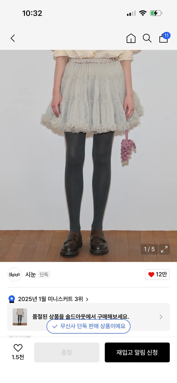 시눈 튜튜 스커트 그레이쉬 그린/ 구매가 168,000 상품이미지5