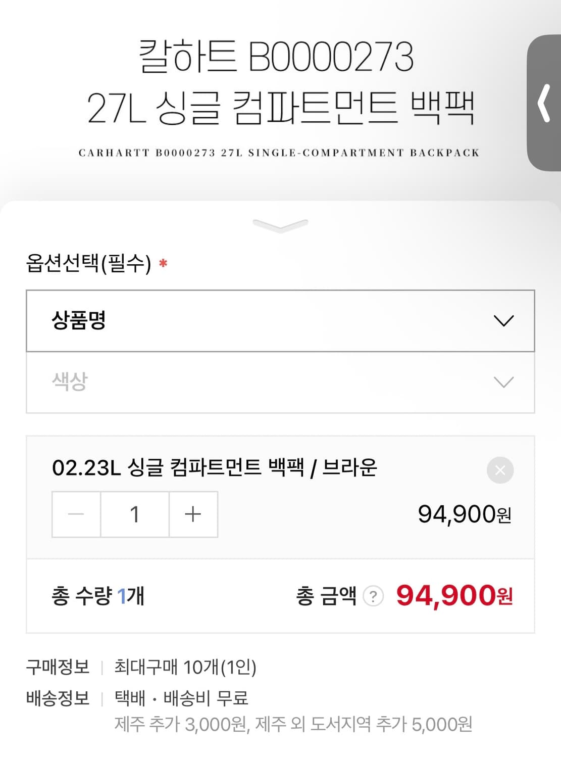 칼하트 B0000278 28L 듀얼 컴파트먼트 백팩 상품이미지10
