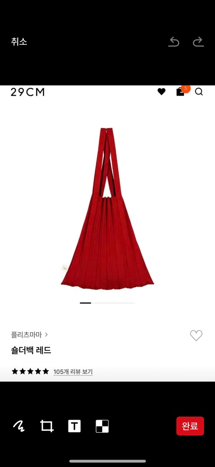 플리츠마마 레드 플리츠 주름 에코백 미니가방 상품이미지1