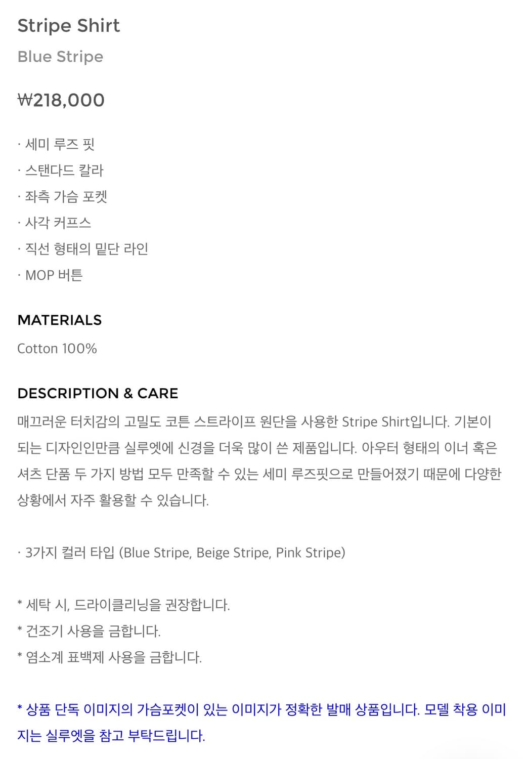 유스 스트라이프 셔츠 블루 스트라이프 M사이즈 판매 상품이미지6