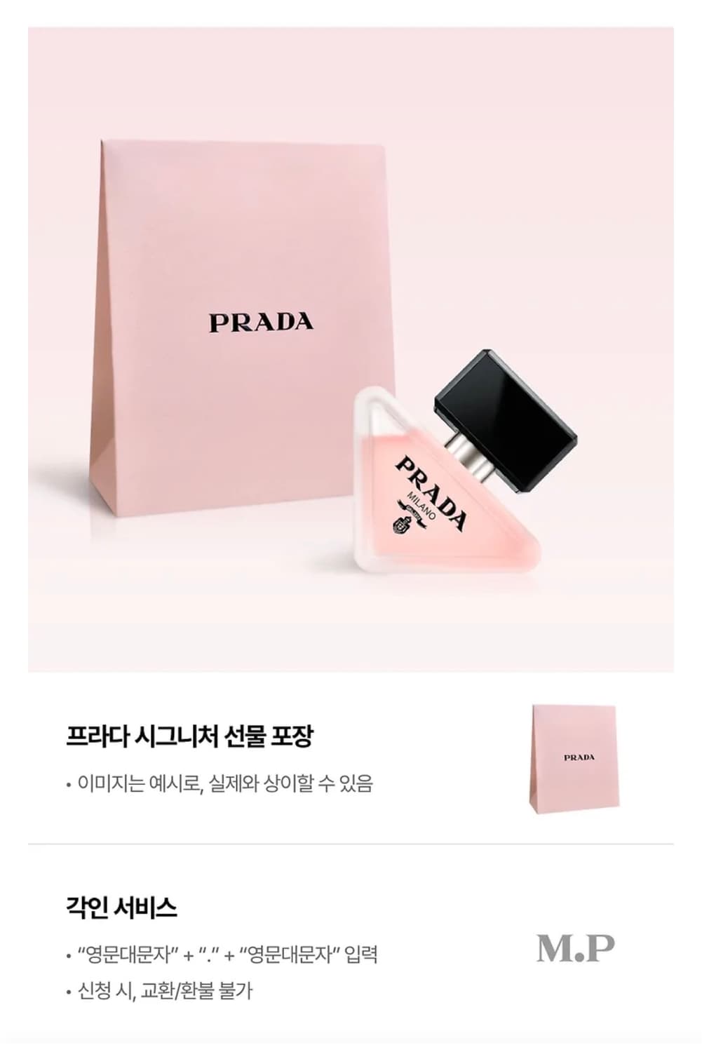 프라다 패러독스 헤어미스트 30ml+1.2ml 상품이미지2